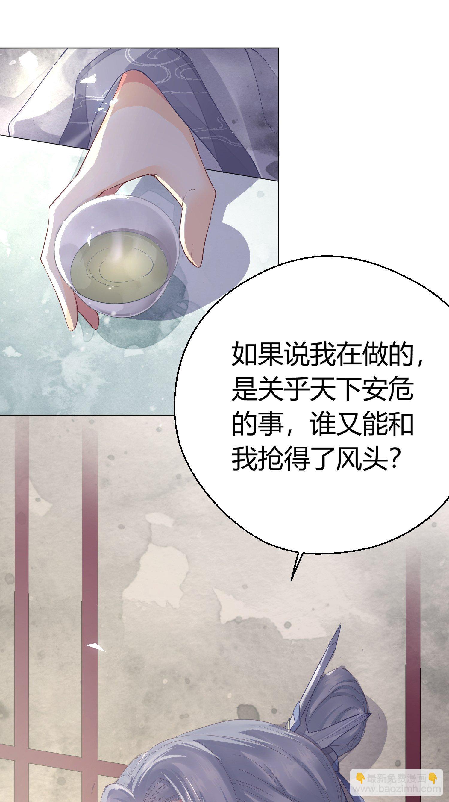 第二话 底细(1/2)-第5话