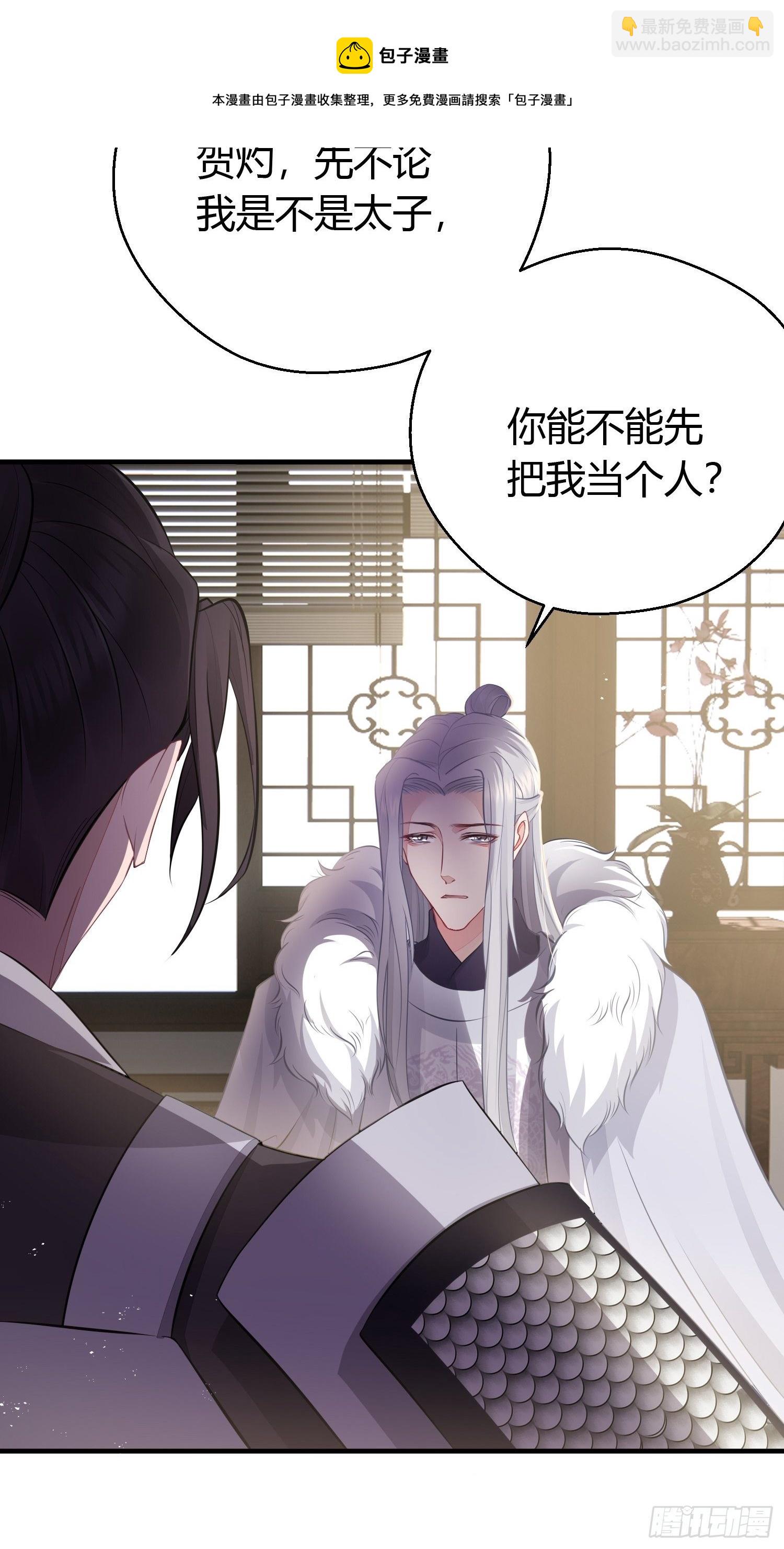 第二十九话 禁足(1/2)-第41话