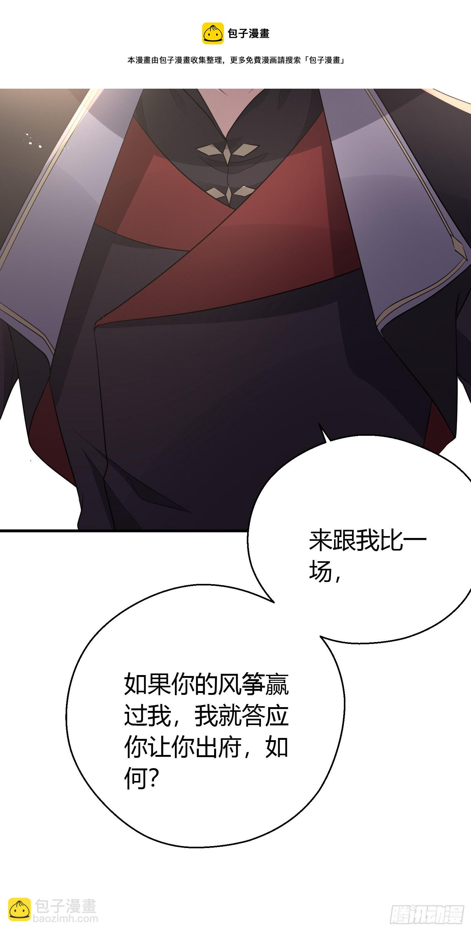 第三十一话 比赛(1/2)-第43话