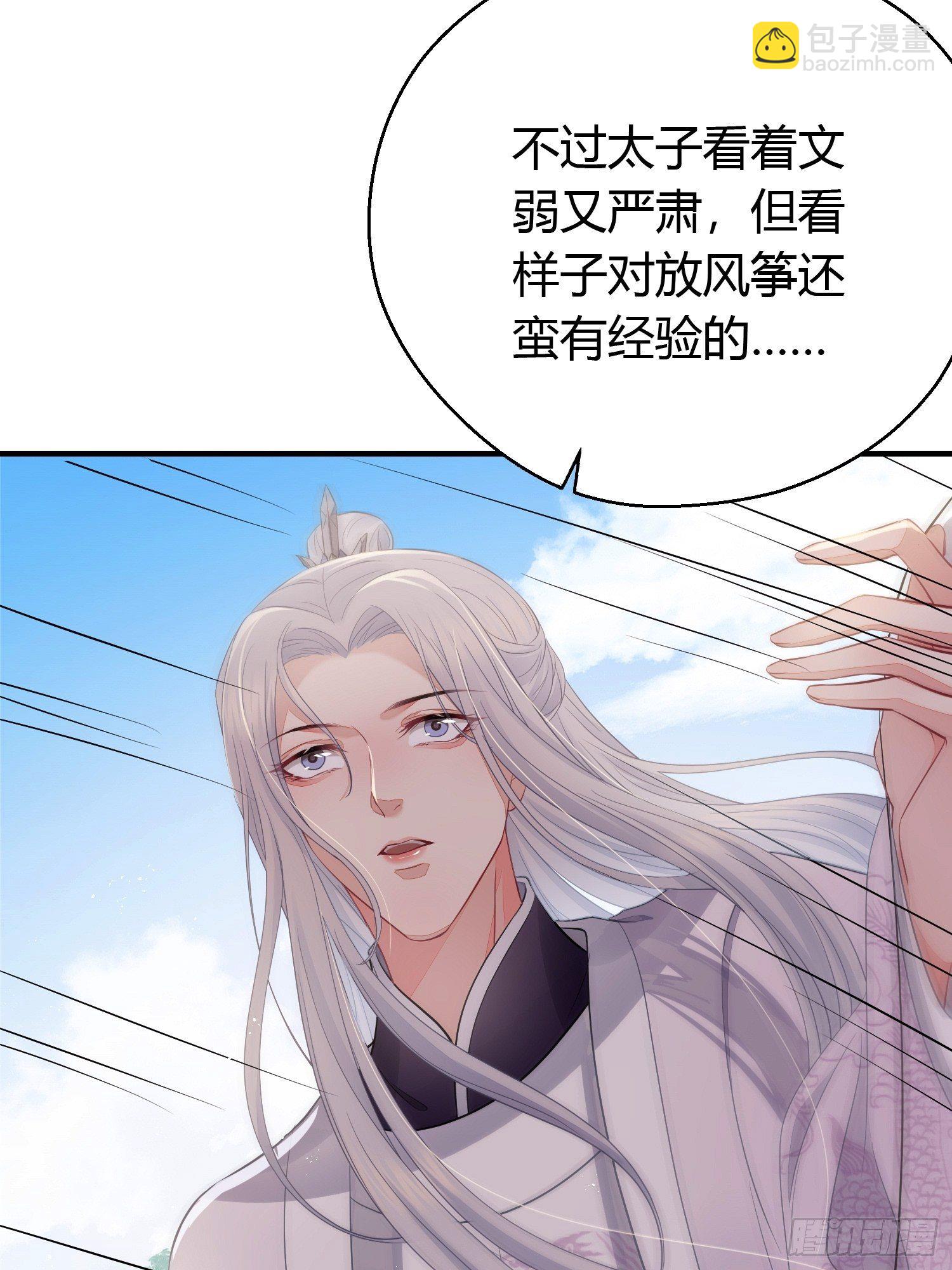 第三十一话 比赛(1/2)-第43话