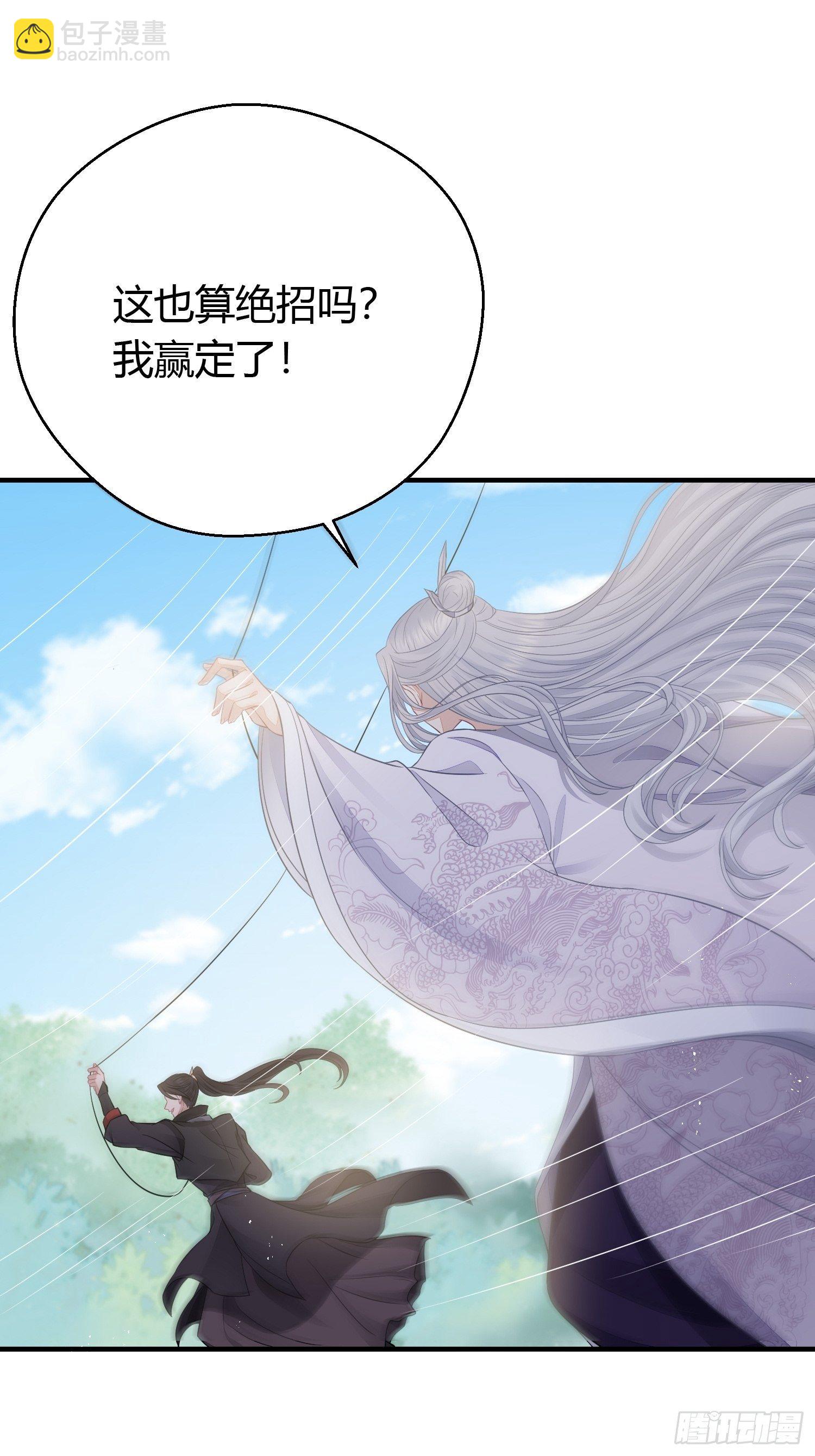 第三十一话 比赛(1/2)-第43话