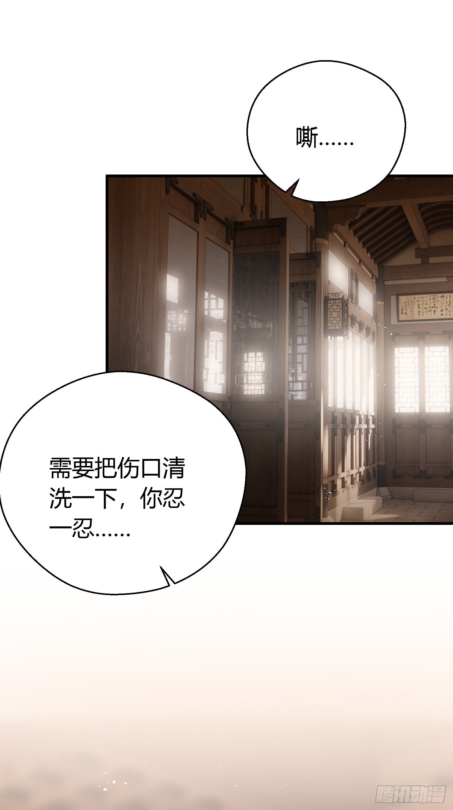 第三十五话 躲开-第47话