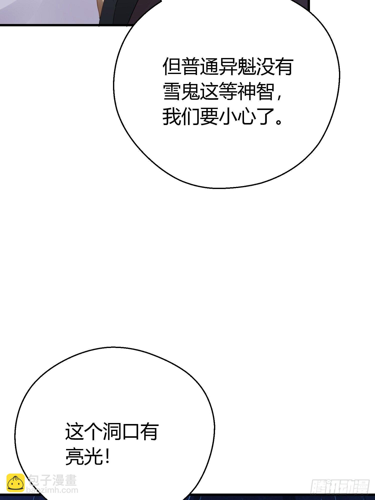 第三十九话 冰洞(1/2)-第51话