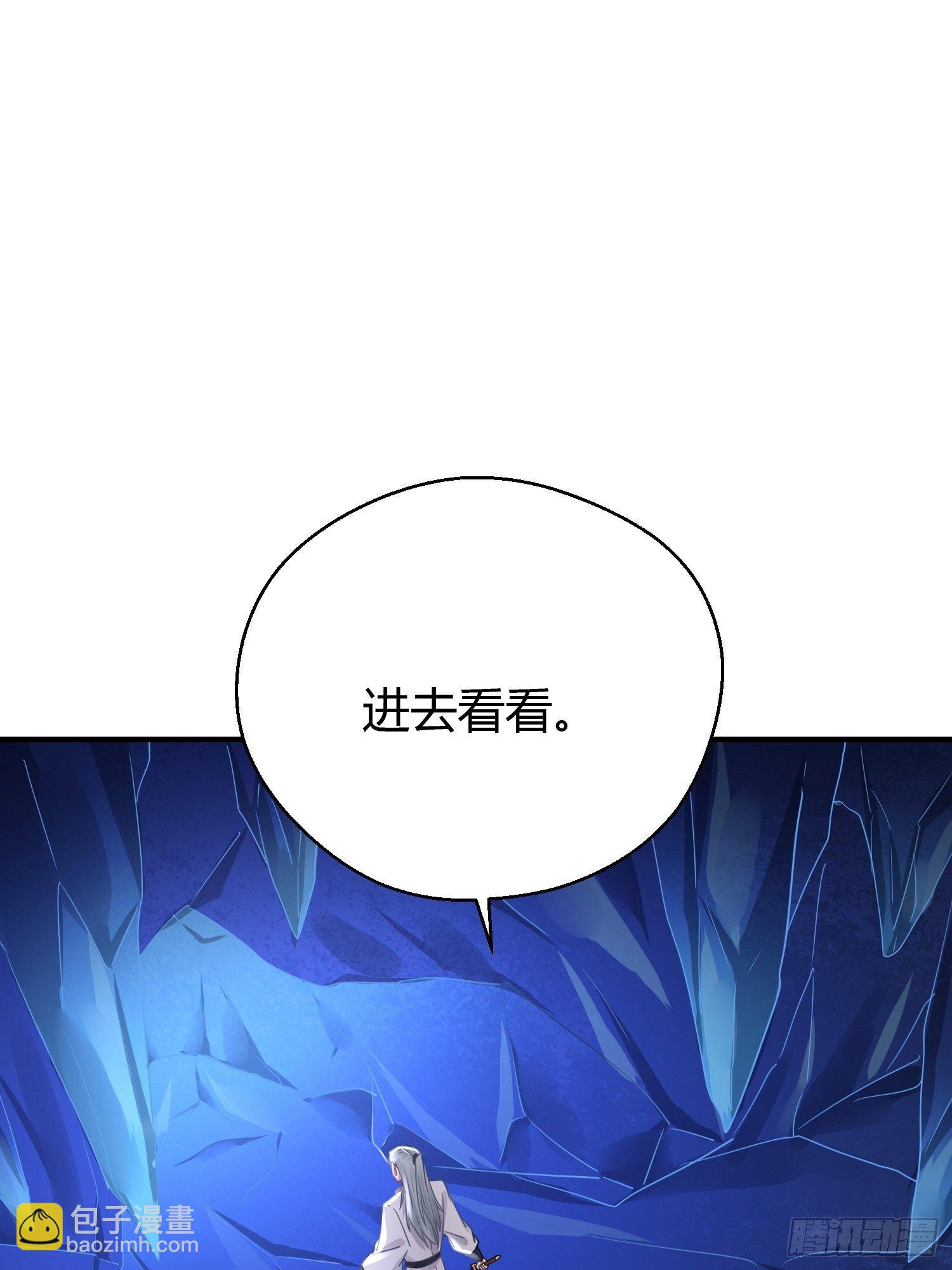 第三十九话 冰洞(1/2)-第51话