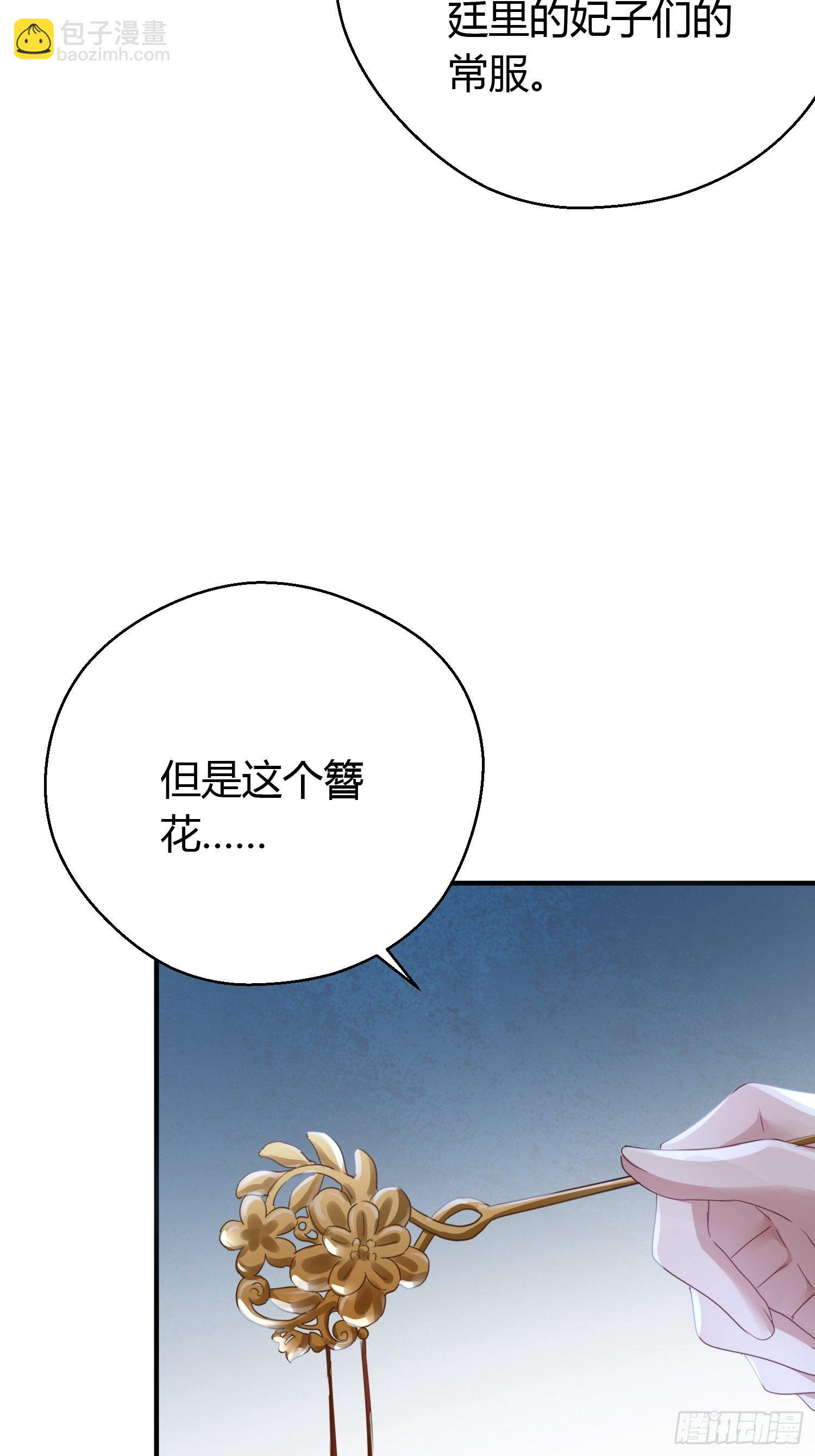 第三十九话 冰洞(1/2)-第51话