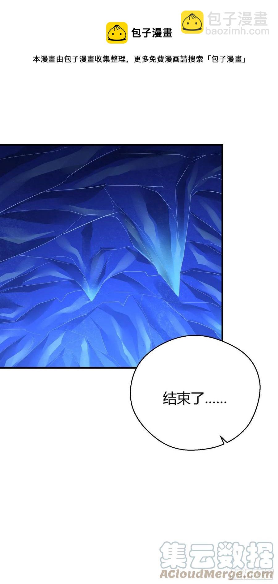 第四十三话 崩塌-第57话
