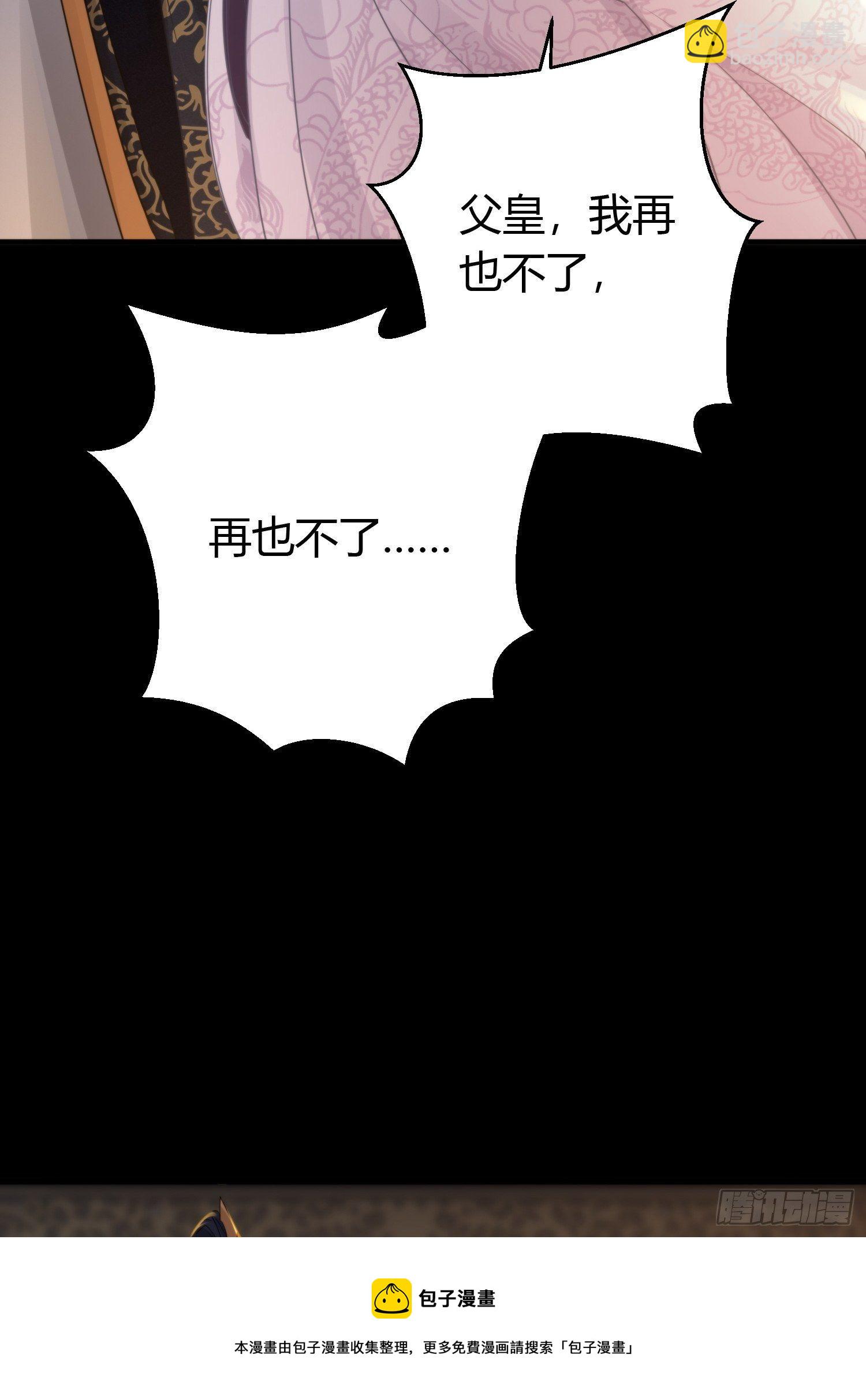 第四十五话 前尘（下）(1/2)-第59话