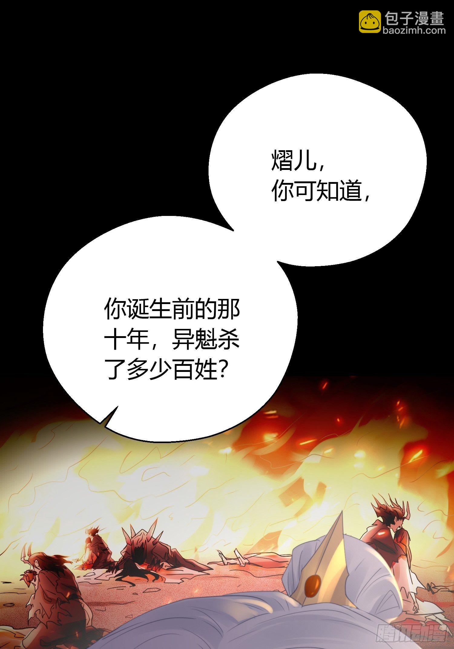 第四十五话 前尘（下）(1/2)-第59话