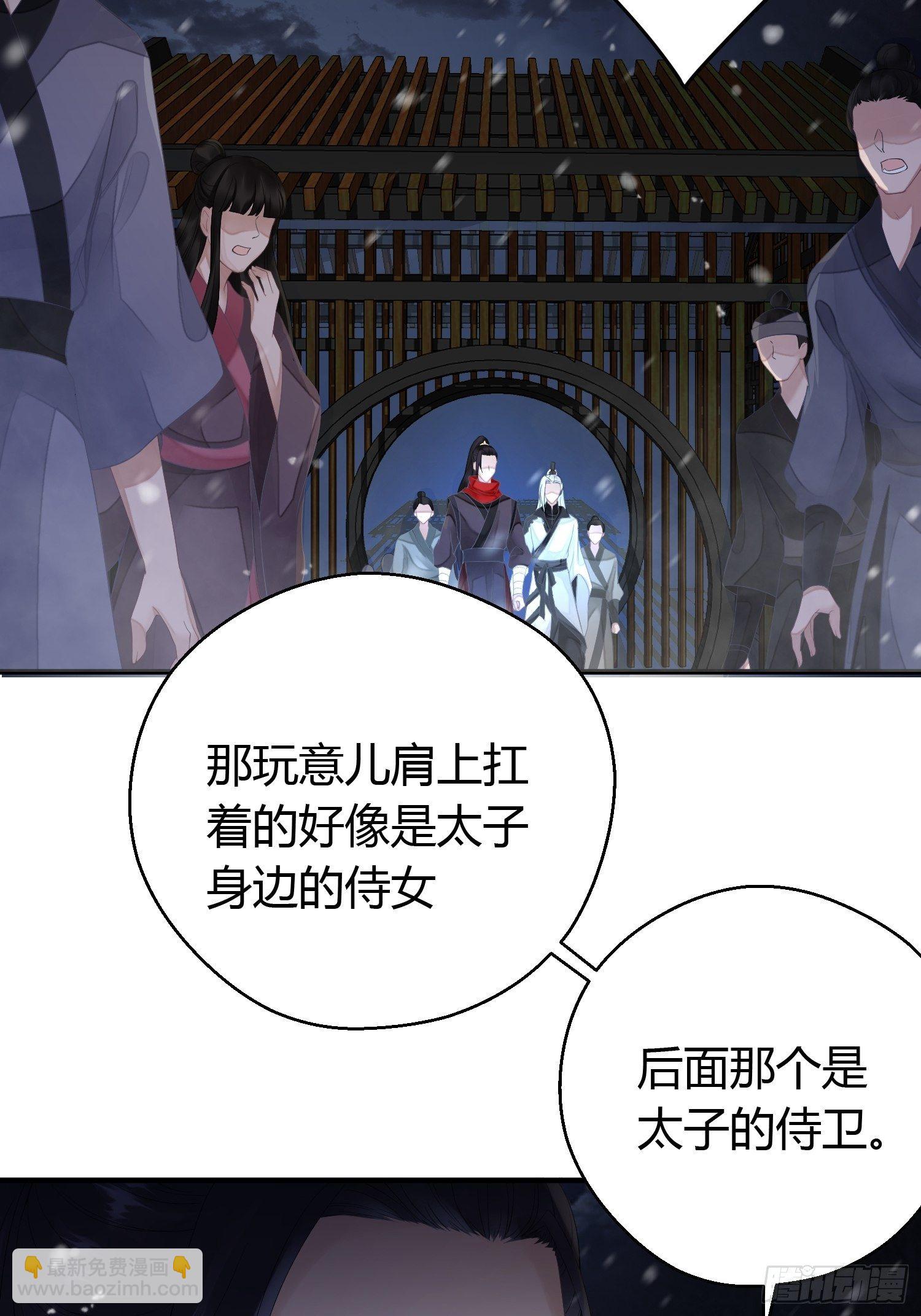 第四话 魁现(1/2)-第7话