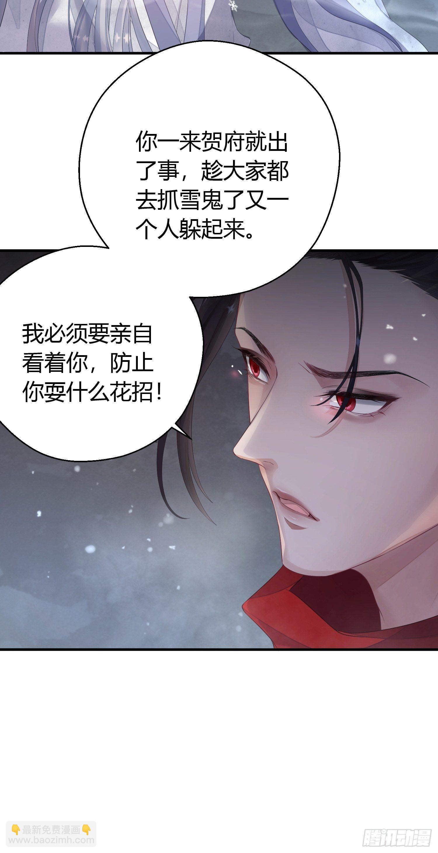 第四话 魁现(1/2)-第7话