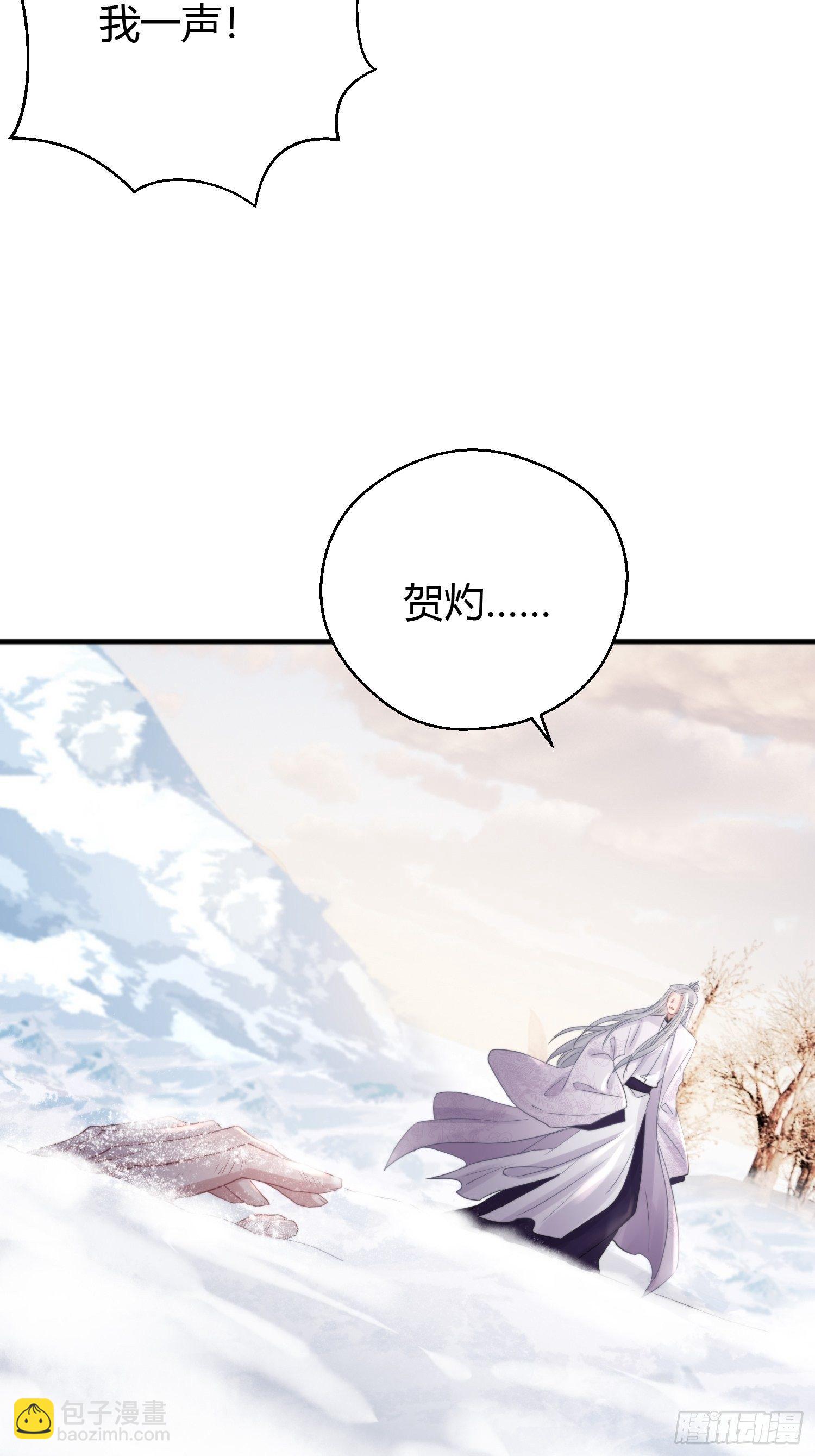 第四十七话 雪崩（下）(1/2)-第61话