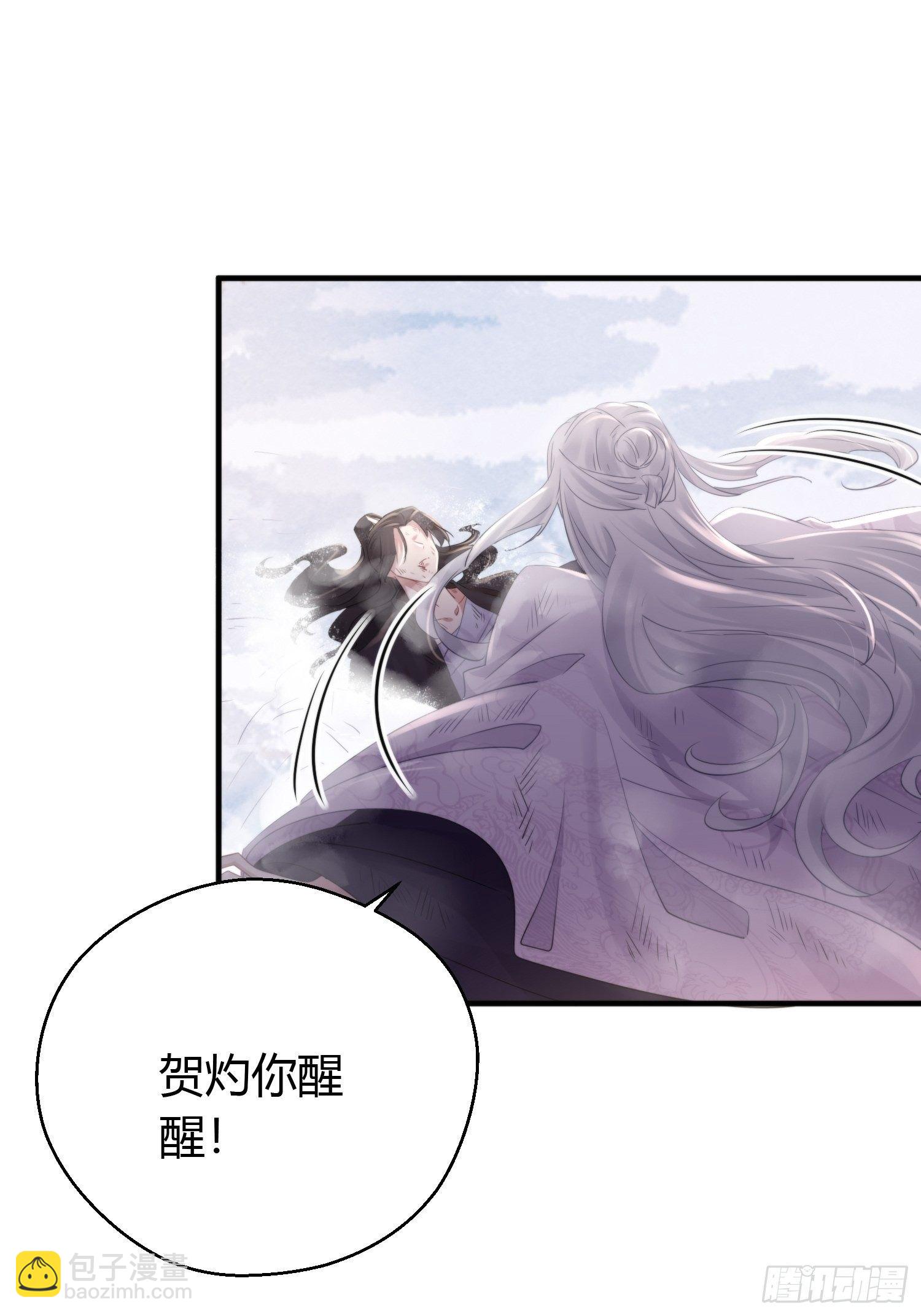 第四十七话 雪崩（下）(1/2)-第61话