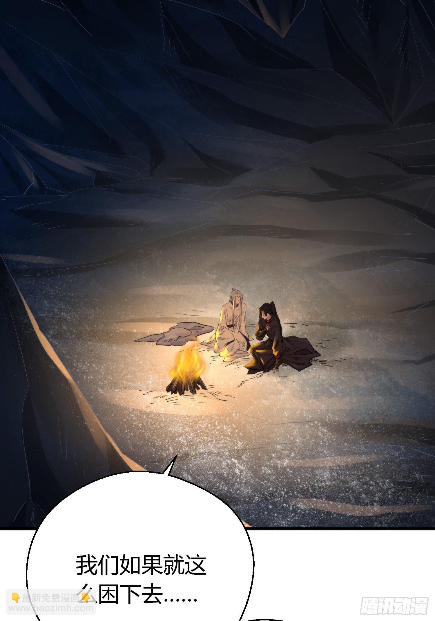 第四十七话 雪崩（下）(1/2)-第61话
