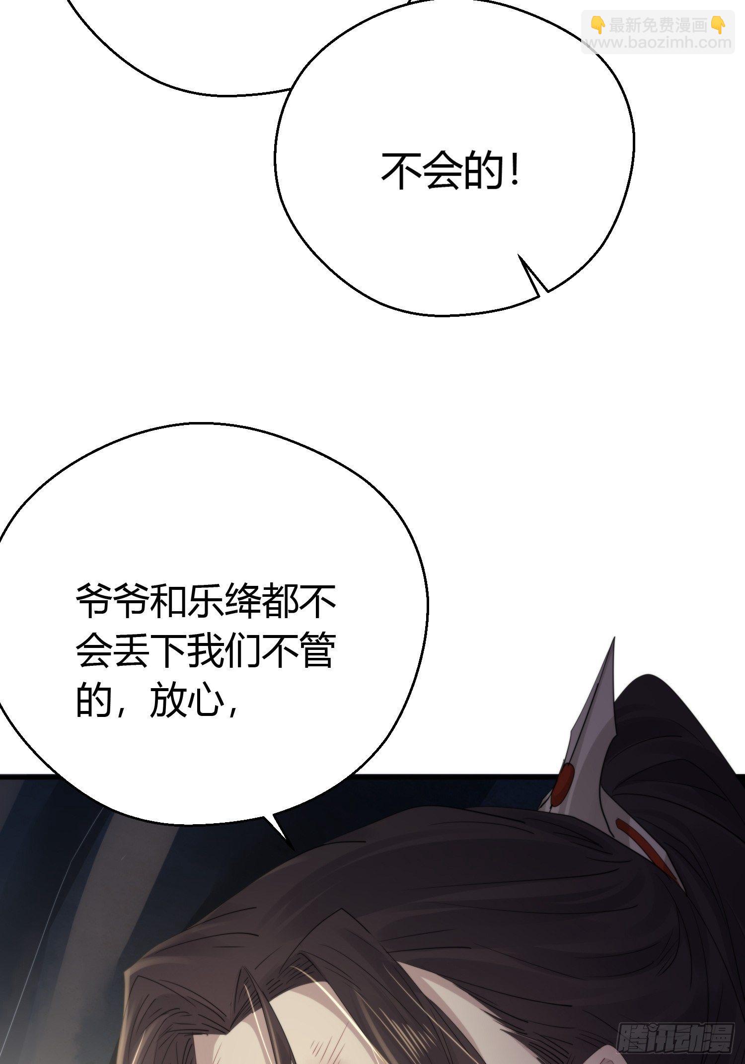第四十七话 雪崩（下）(1/2)-第61话