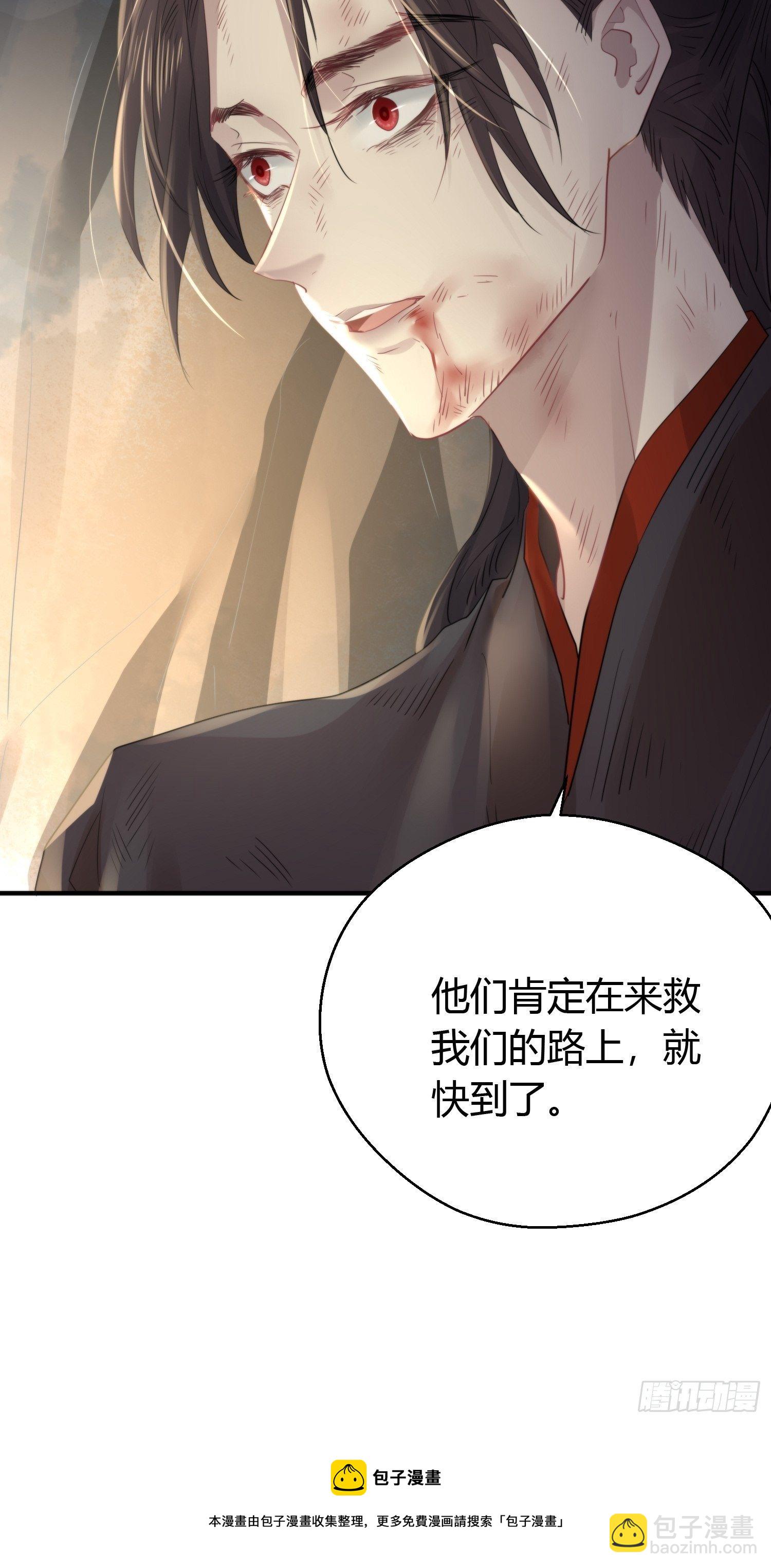 第四十七话 雪崩（下）(1/2)-第61话