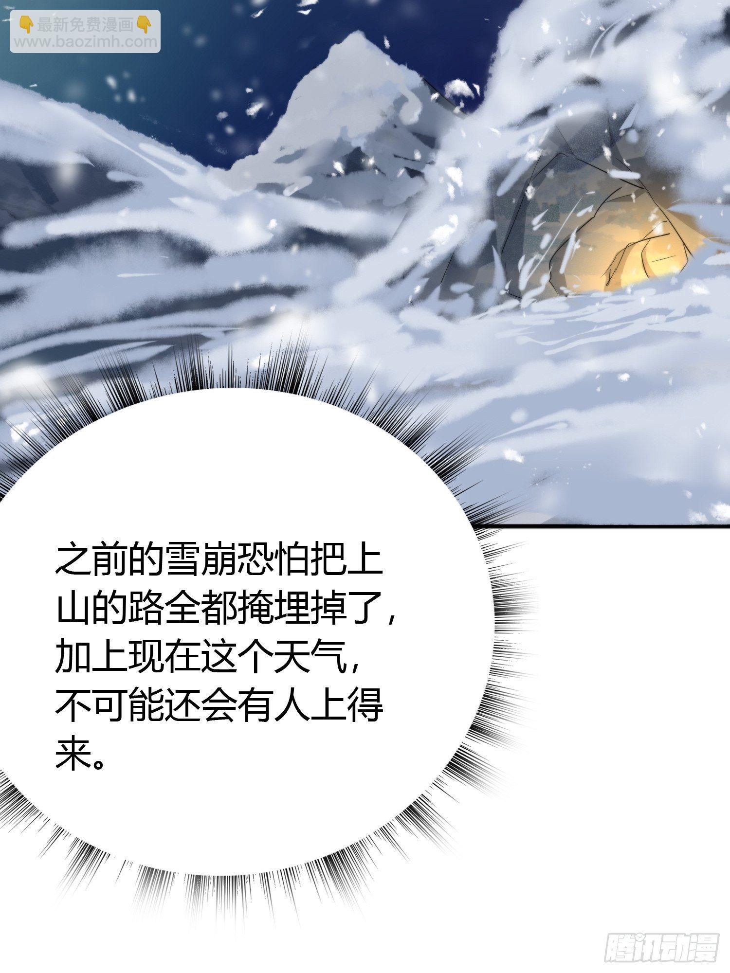 第四十七话 雪崩（下）(1/2)-第61话