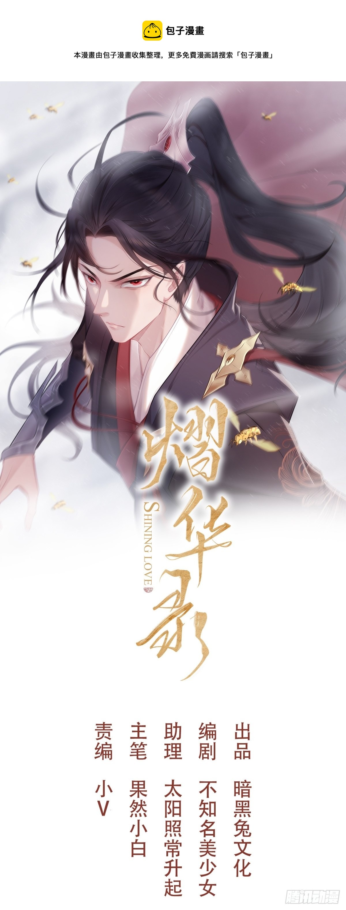第五十话  逢生(1/2)-第65话