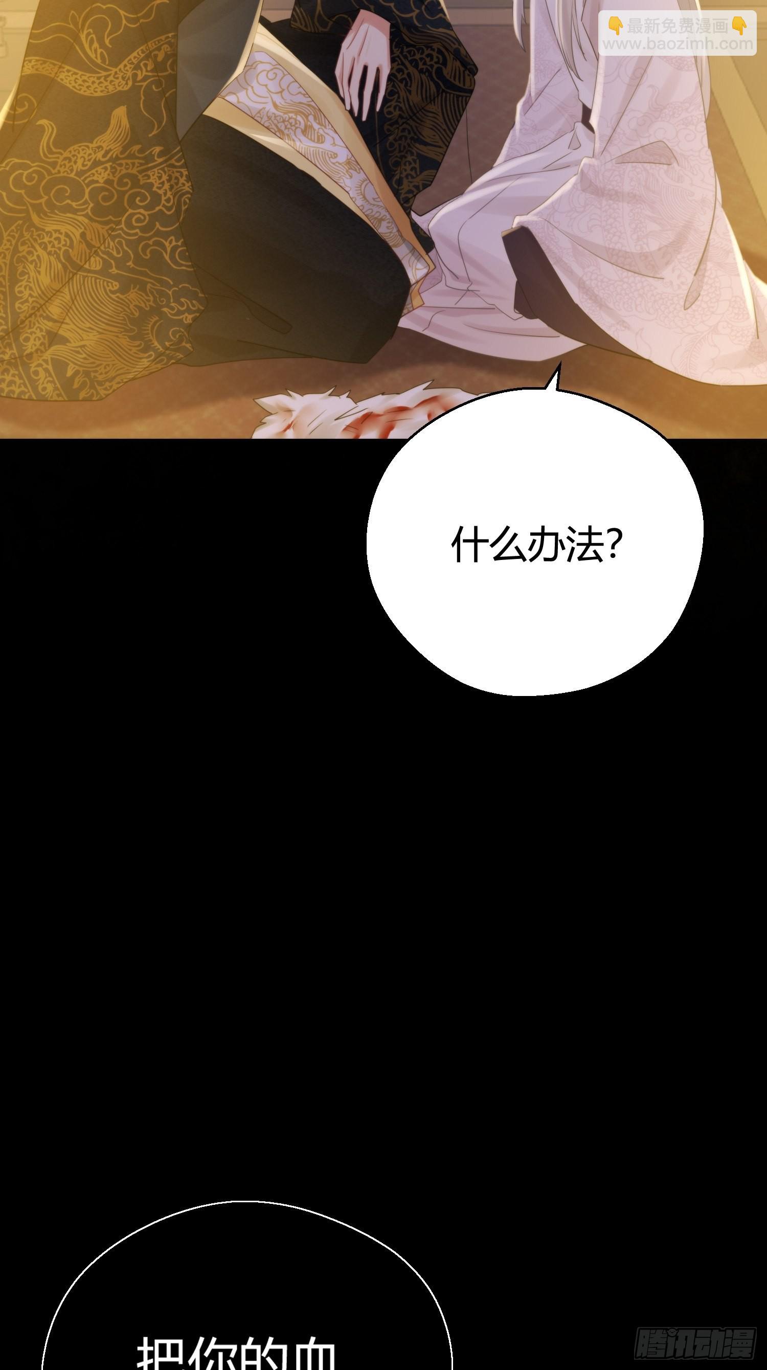 第五十话  逢生(1/2)-第65话