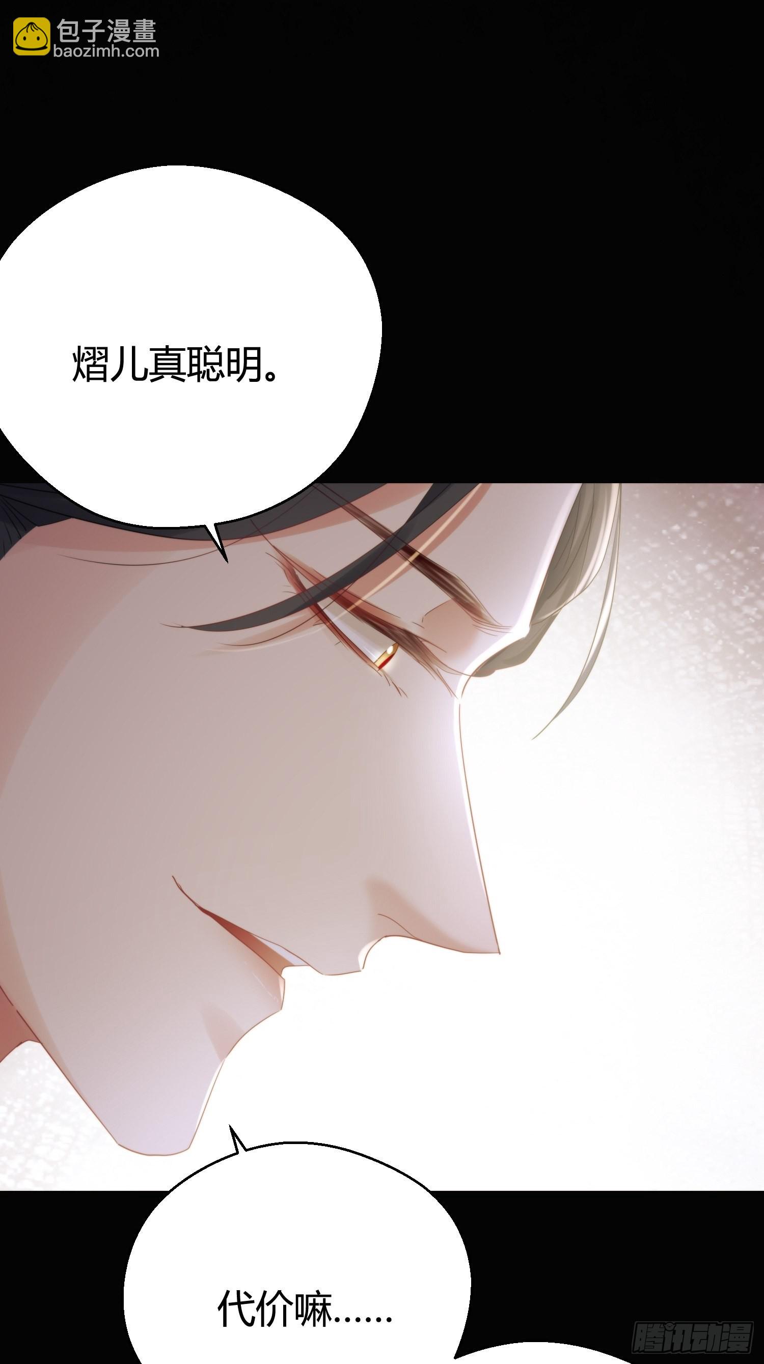 第五十话  逢生(1/2)-第65话