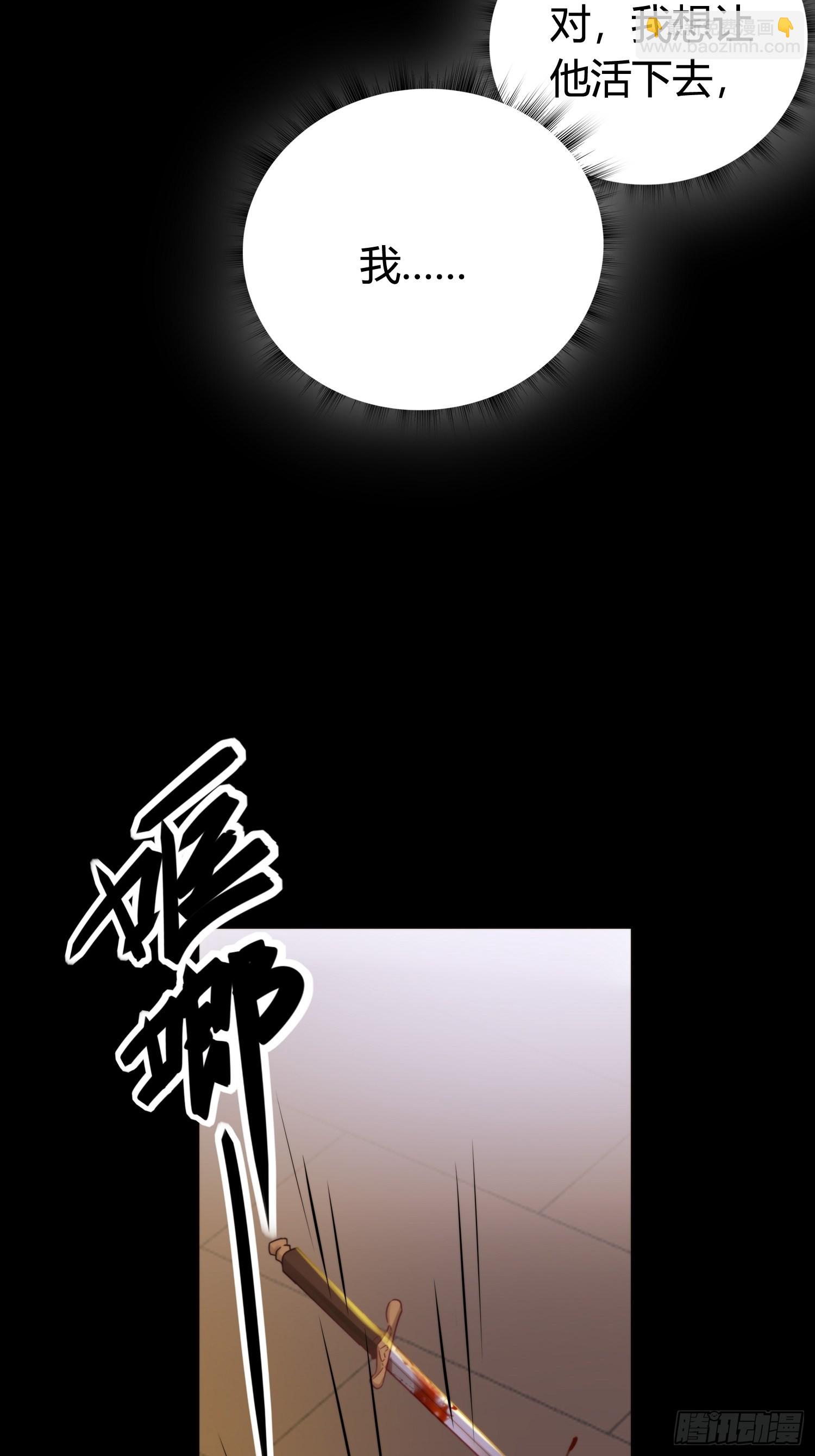 第五十话  逢生(1/2)-第65话