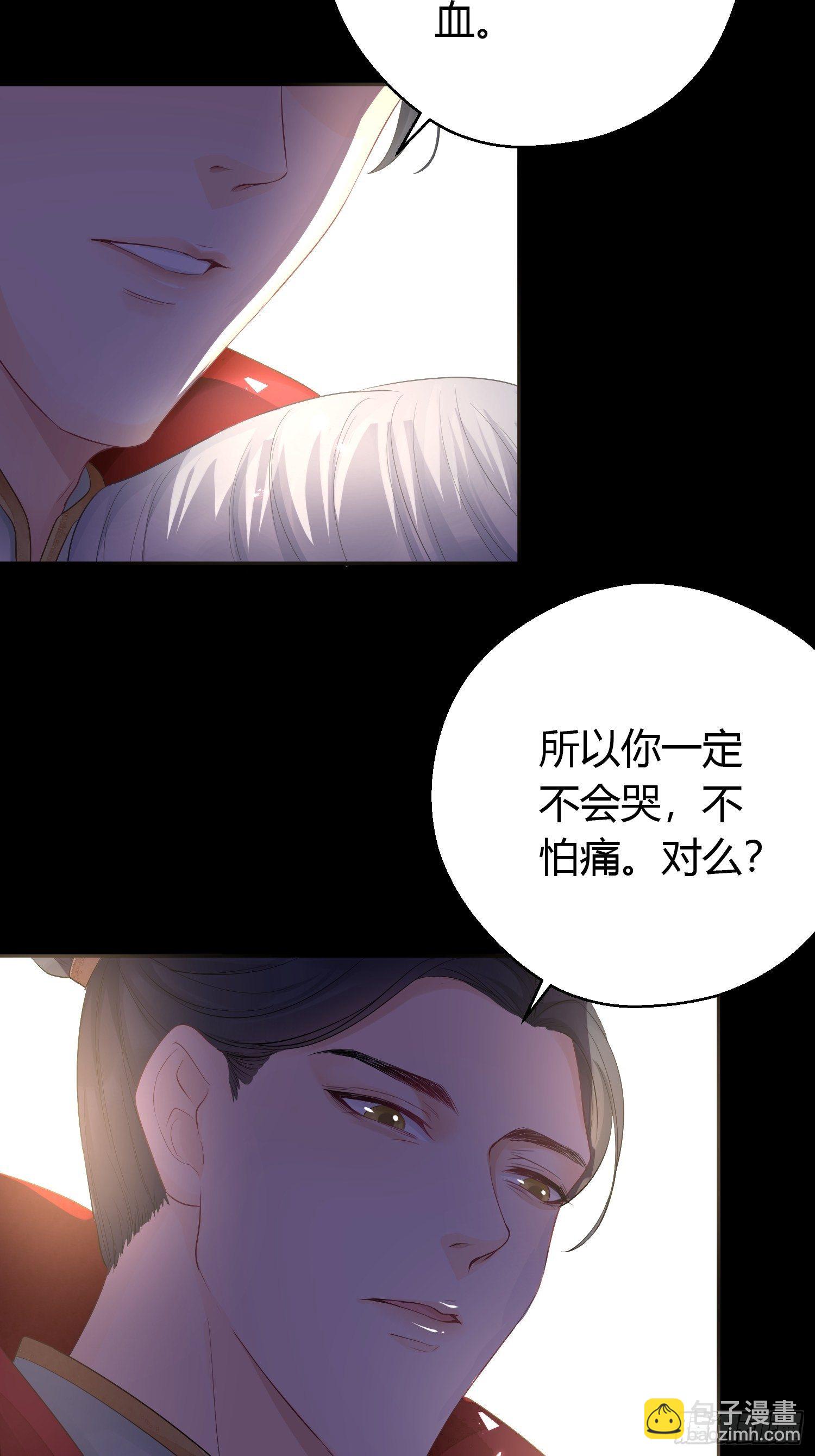 第六话 蝶吻(1/2)-第9话