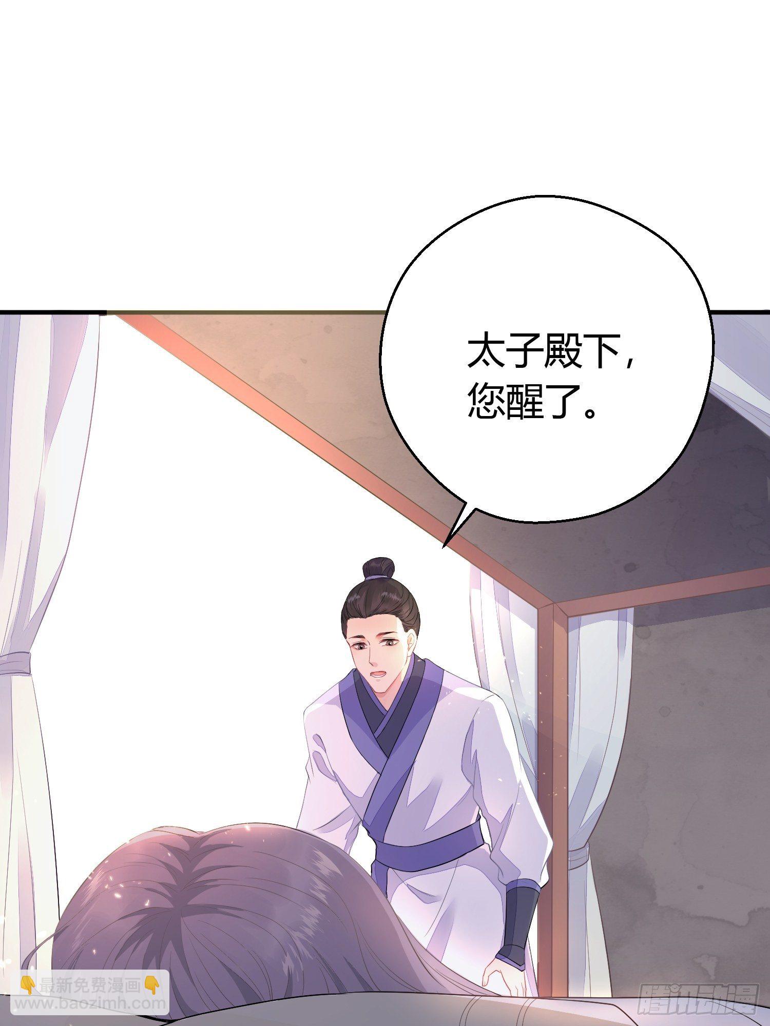 第六话 蝶吻(1/2)-第9话