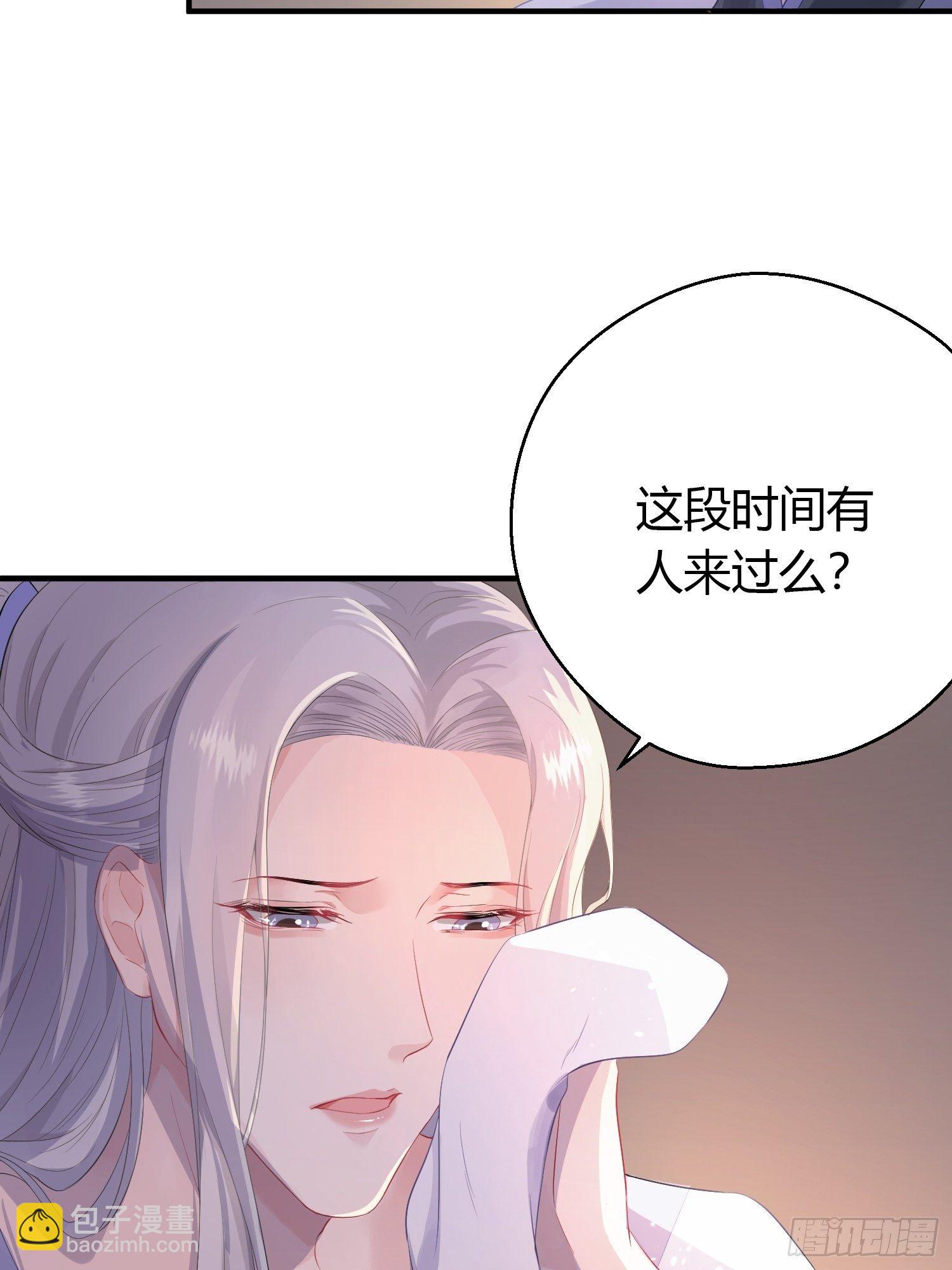 第六话 蝶吻(1/2)-第9话