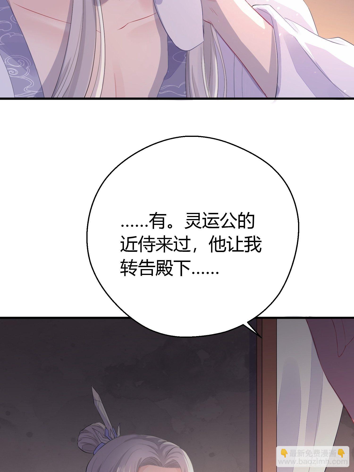 第六话 蝶吻(1/2)-第9话