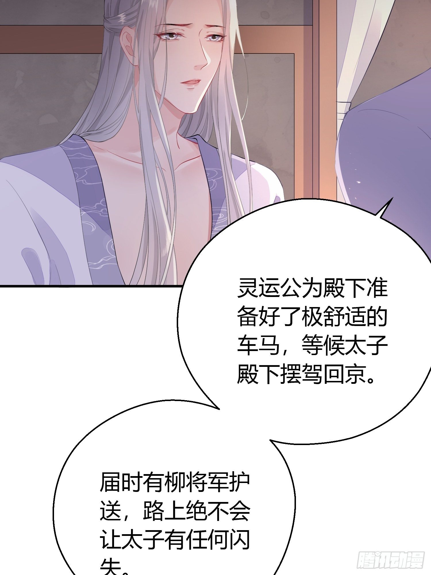 第六话 蝶吻(1/2)-第9话