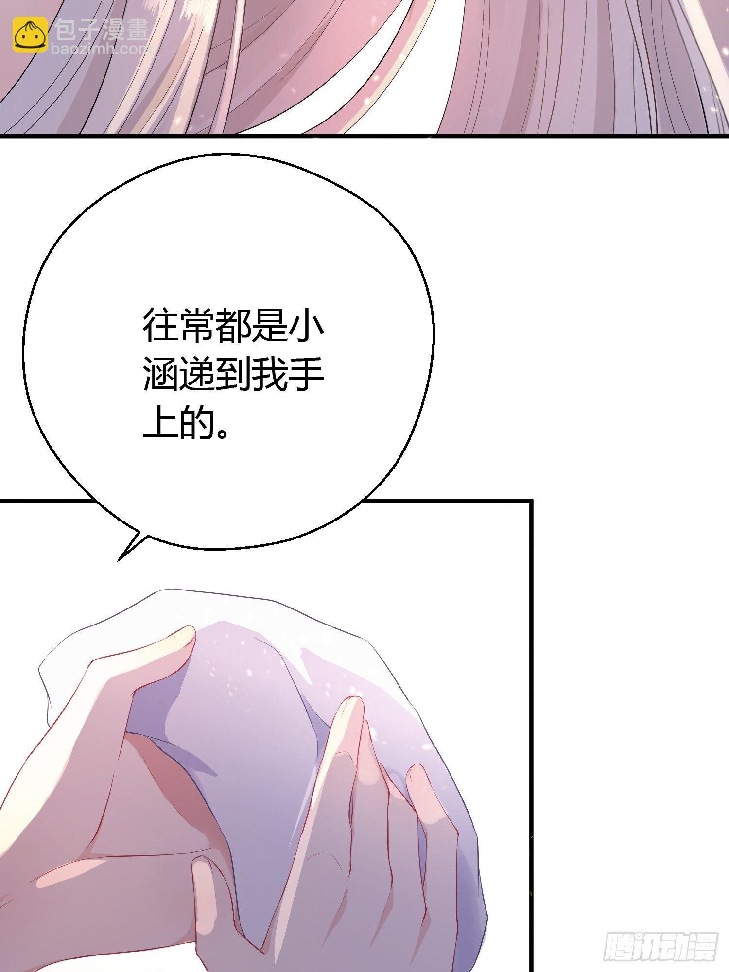 第六话 蝶吻(1/2)-第9话
