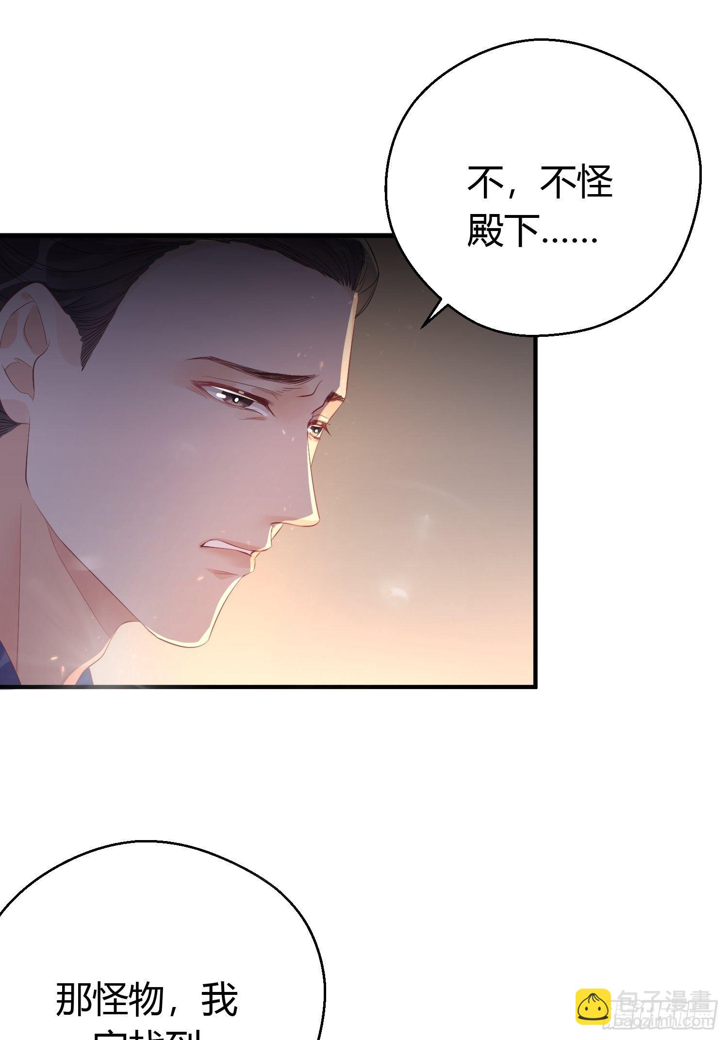 第六话 蝶吻(1/2)-第9话