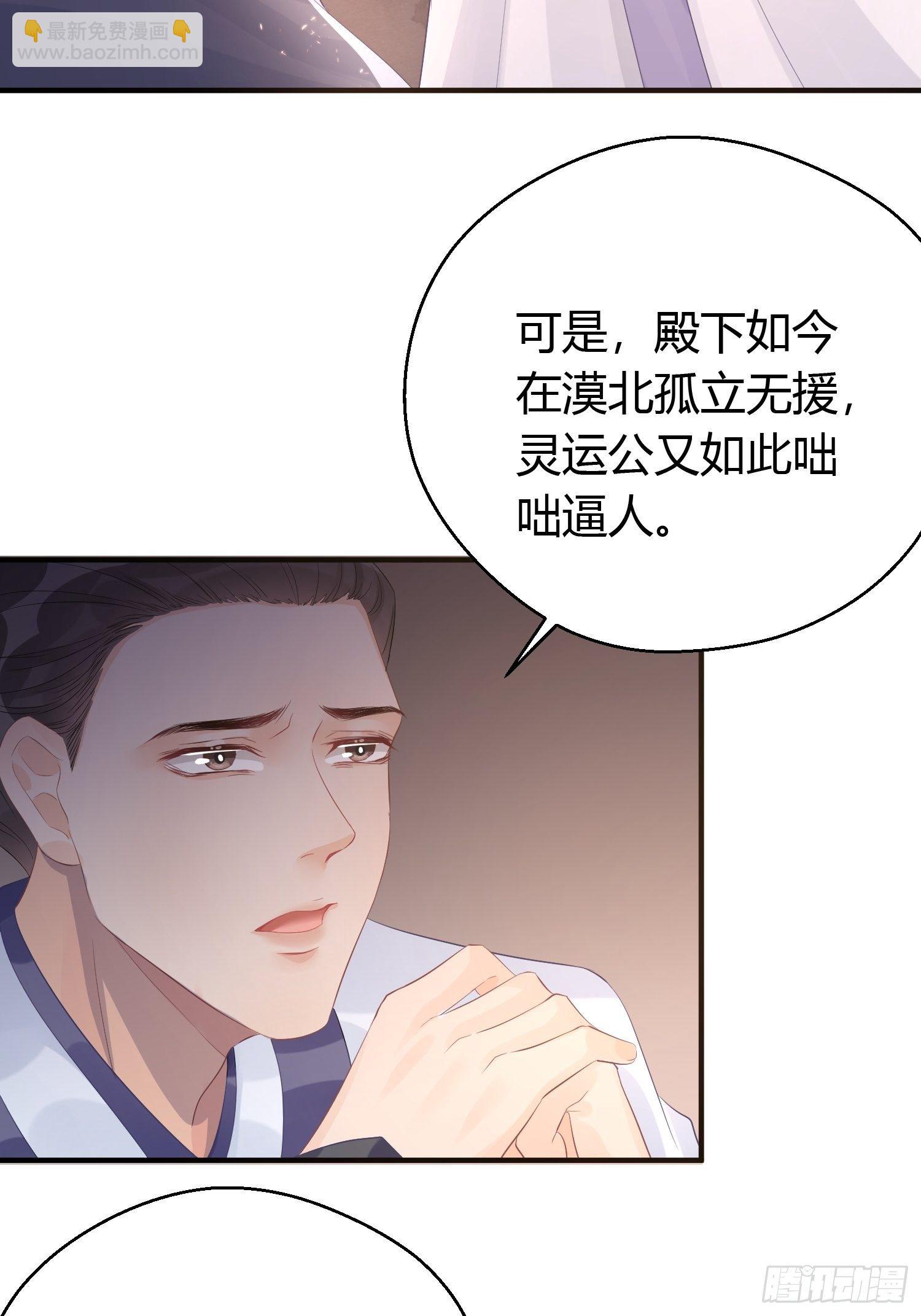 第六话 蝶吻(1/2)-第9话