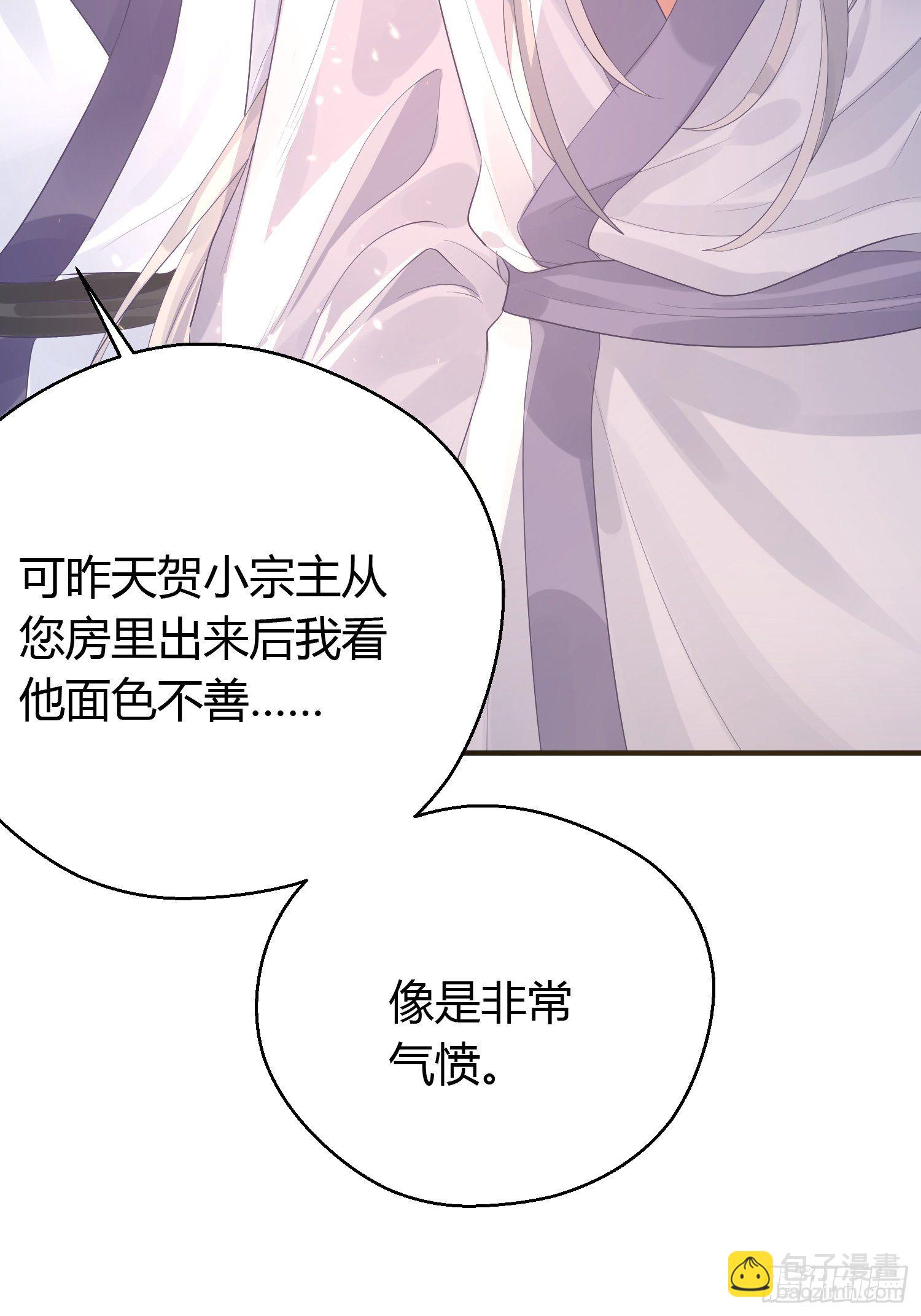 第六话 蝶吻(1/2)-第9话