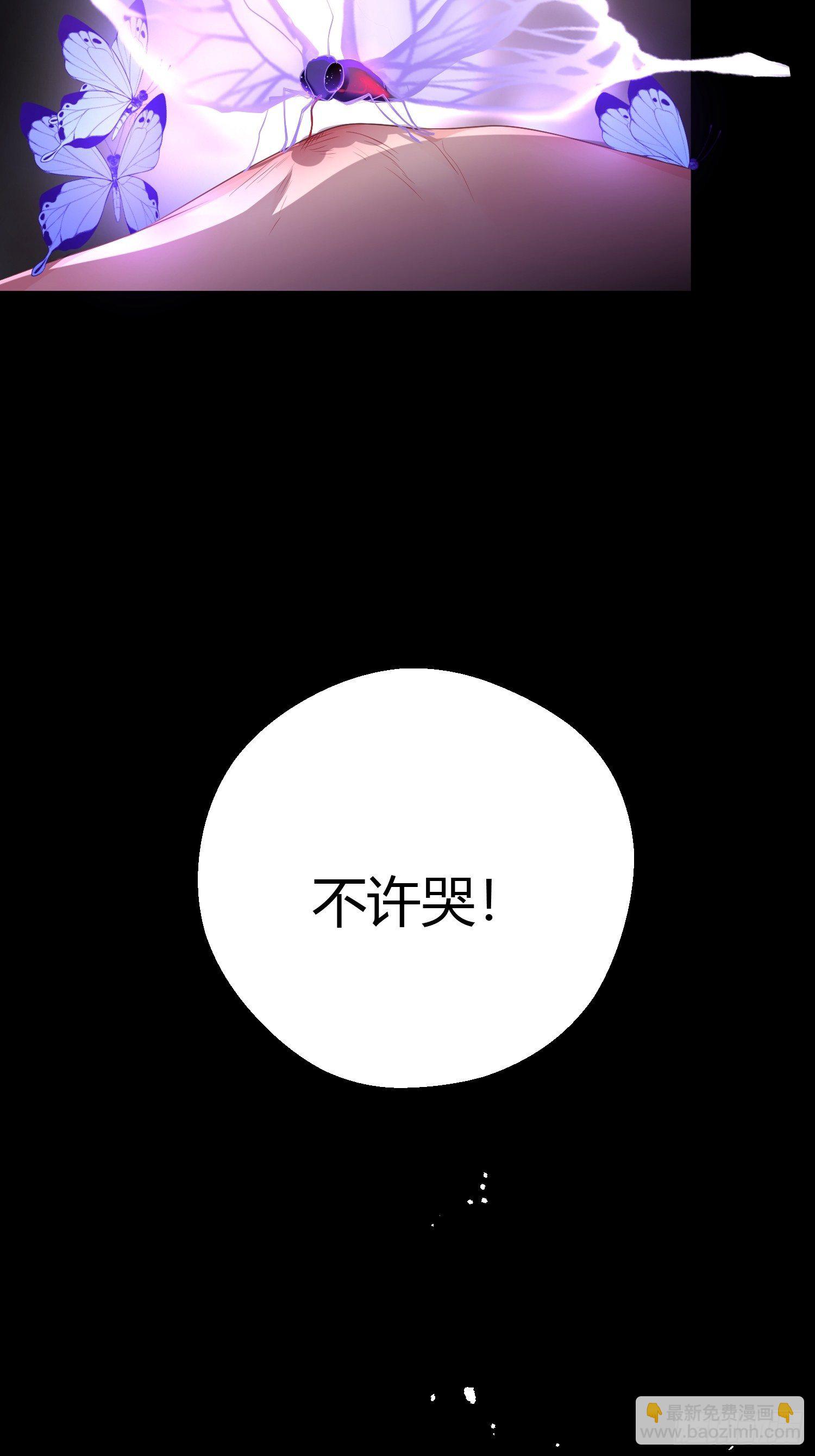 第六话 蝶吻(1/2)-第9话