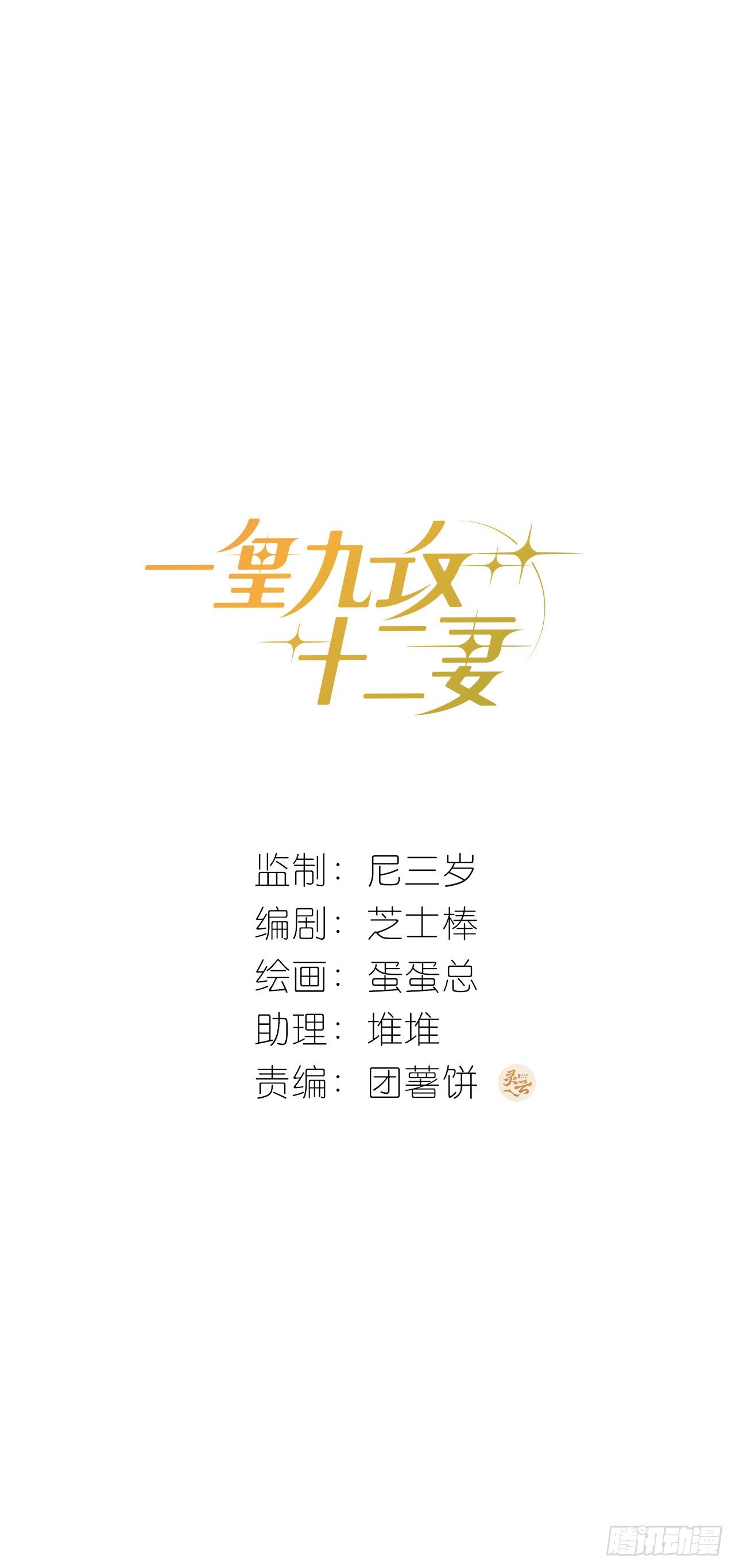 第28话 偷亲～-第31话