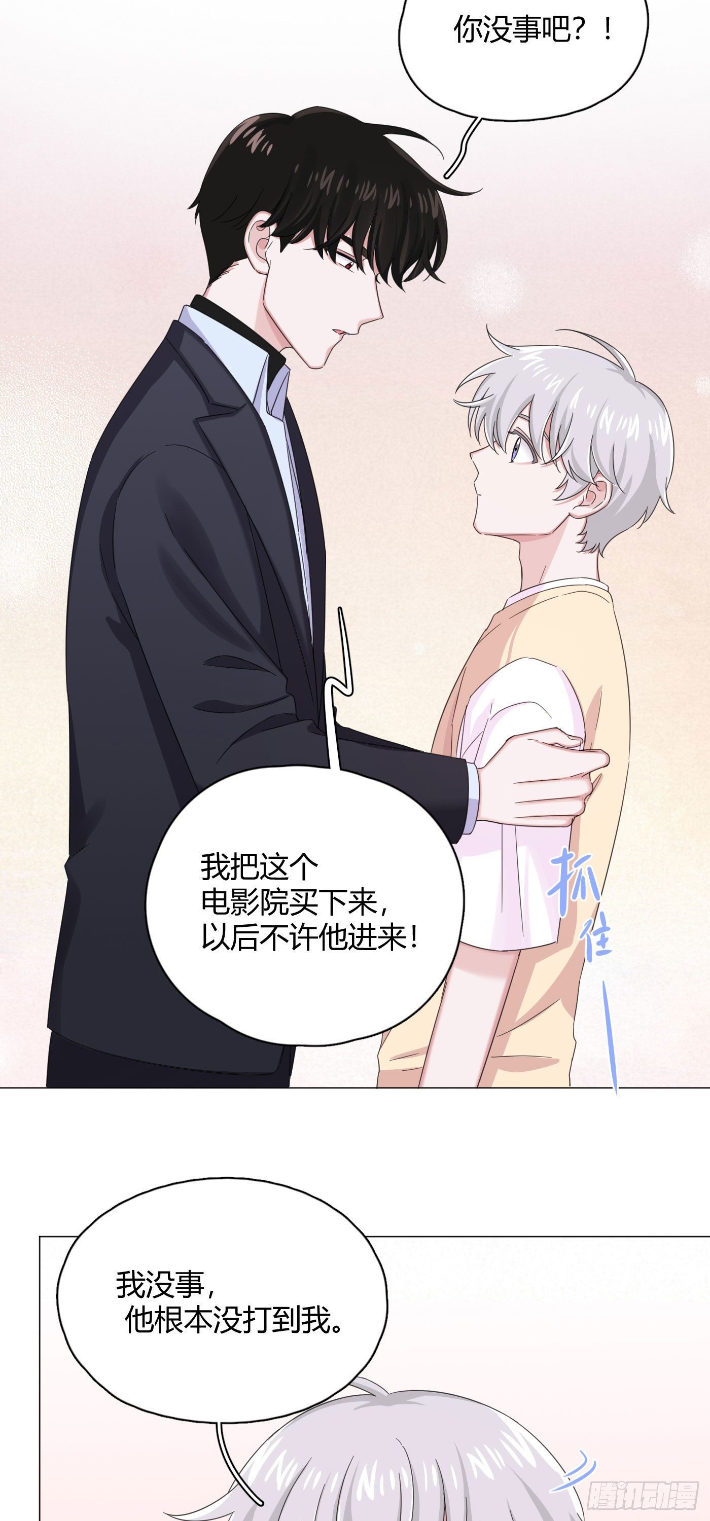 第28话 偷亲～-第31话