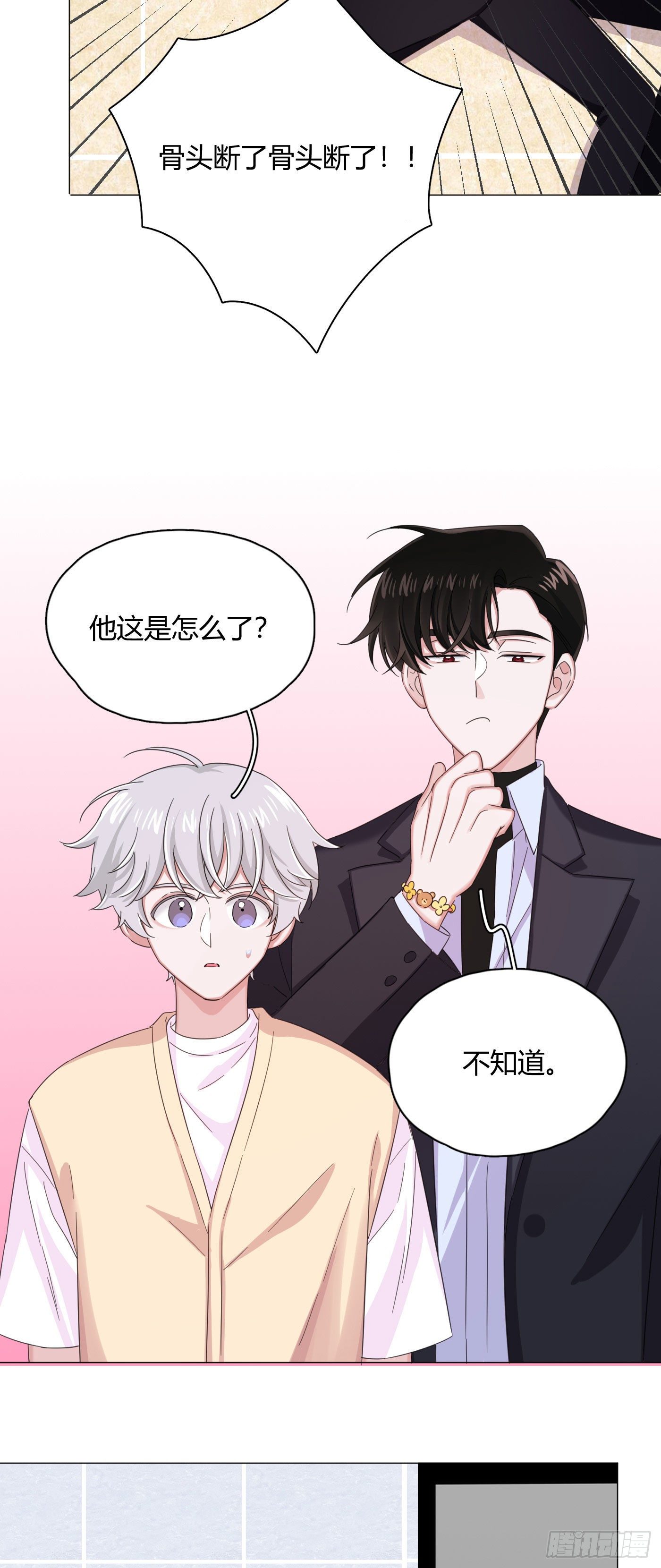第28话 偷亲～-第31话