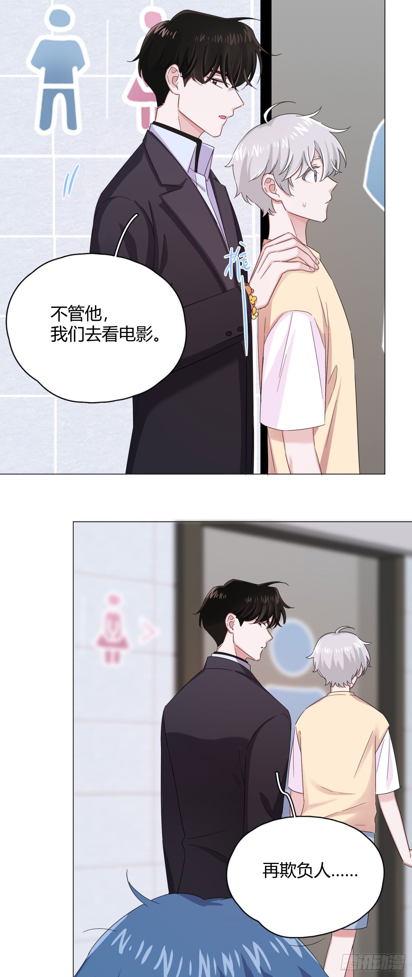 第28话 偷亲～-第31话