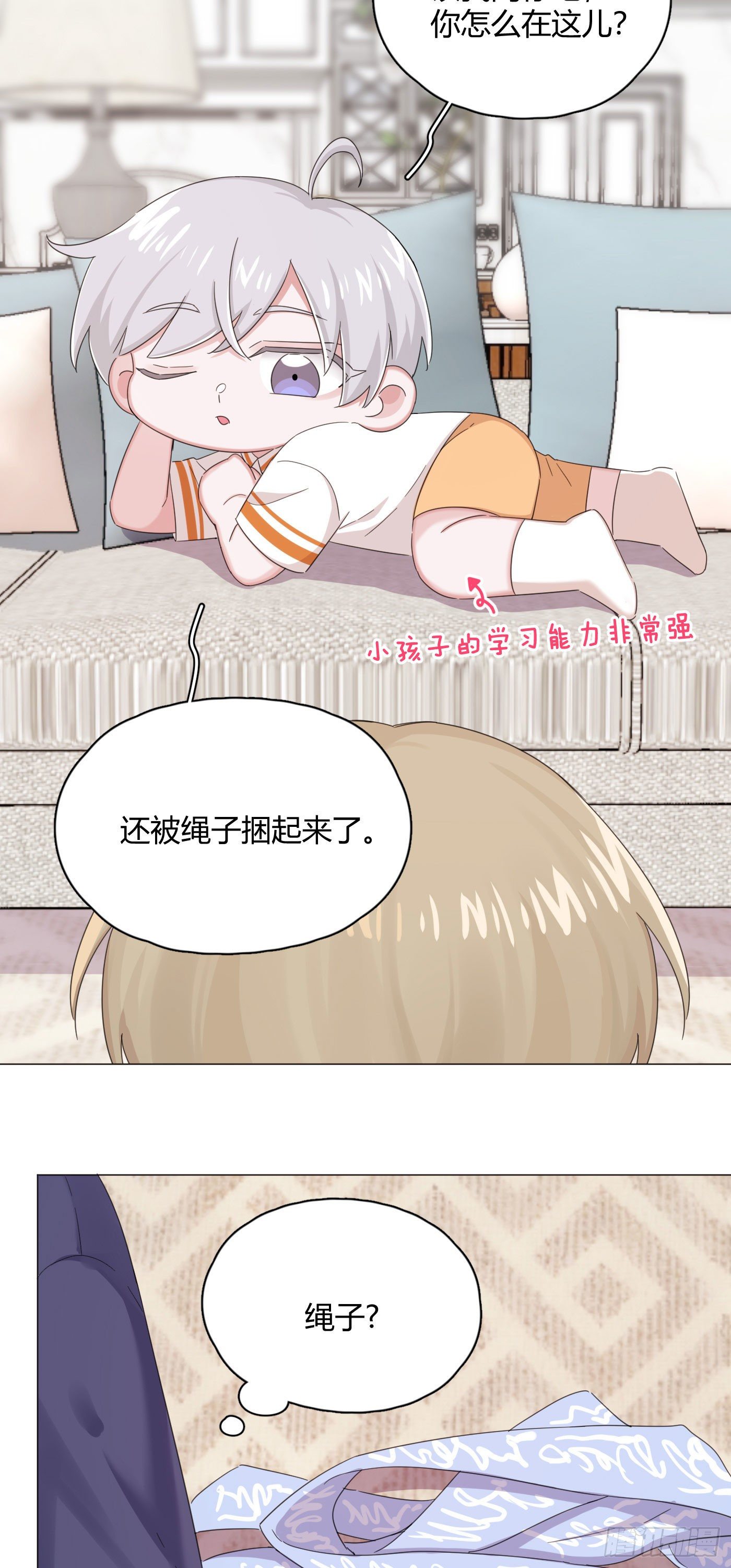 第28话 偷亲～-第31话