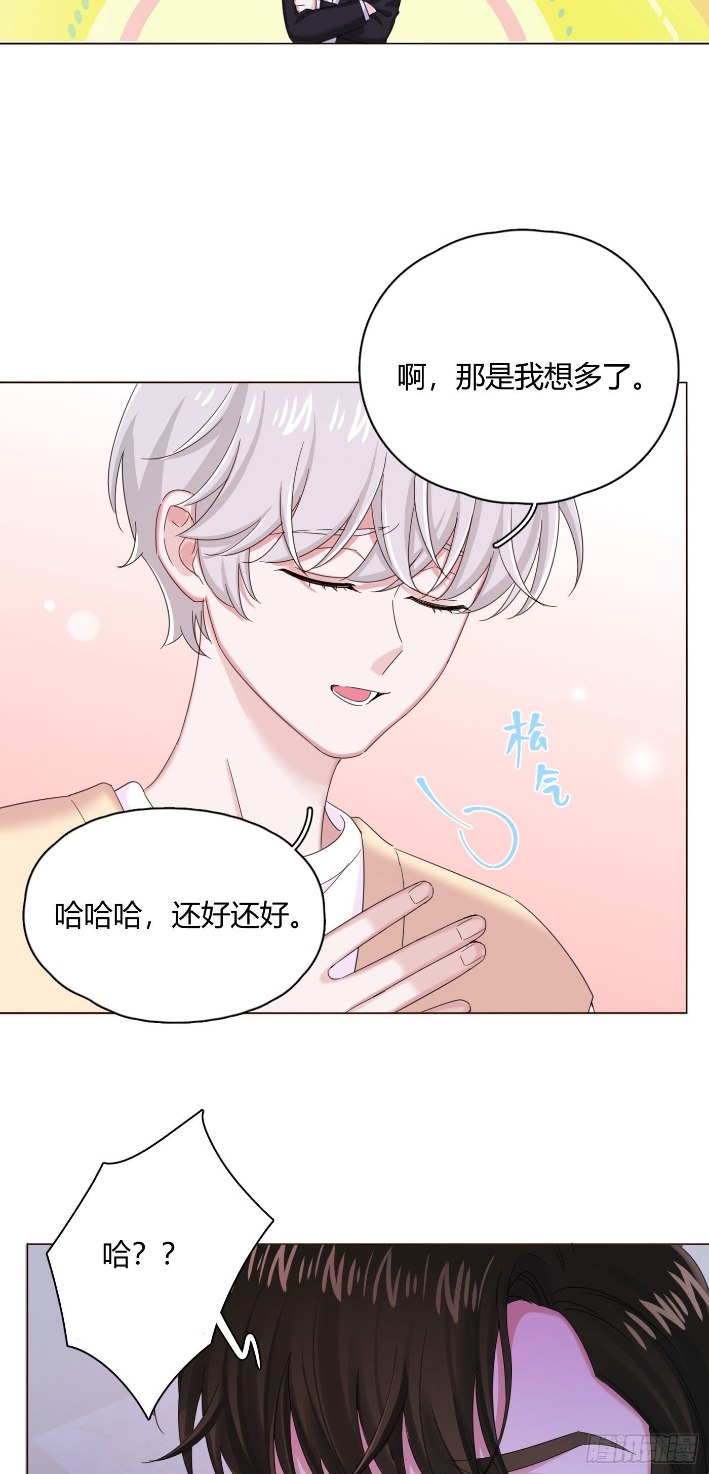 第30话 世界欺骗小桔-第33话