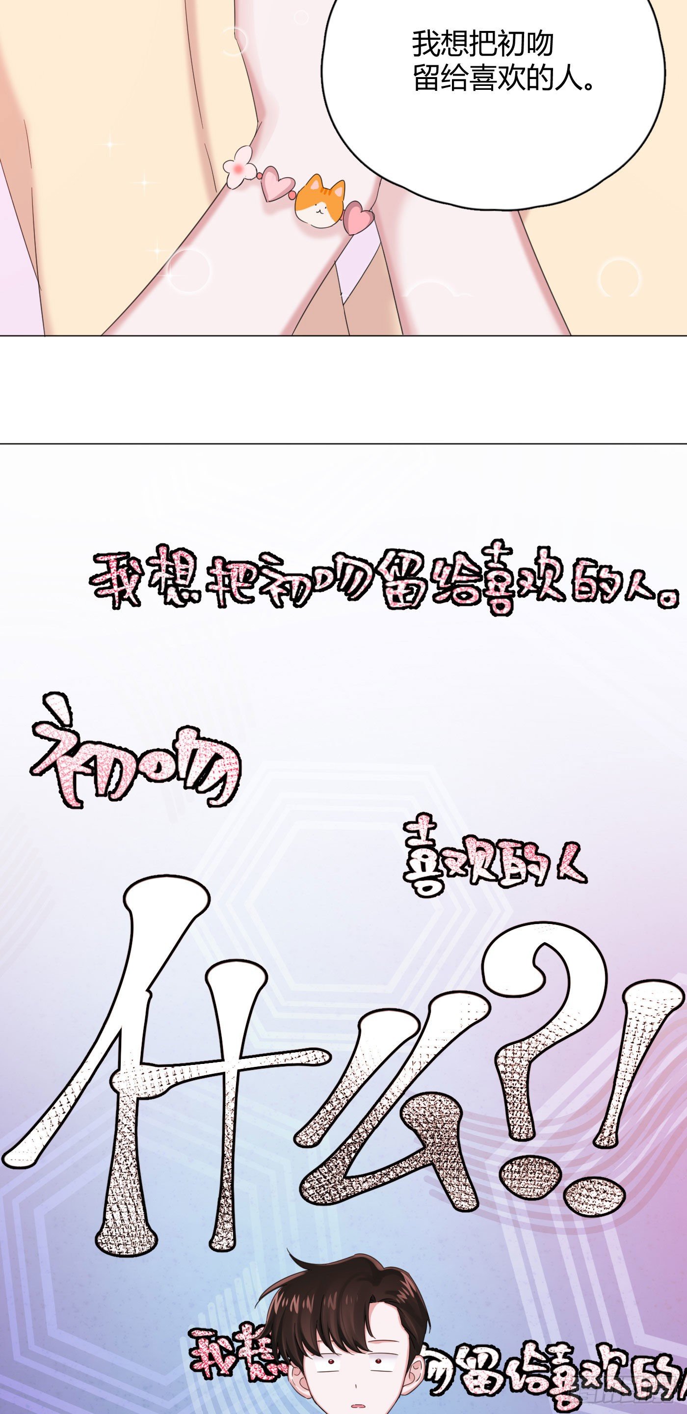 第30话 世界欺骗小桔-第33话