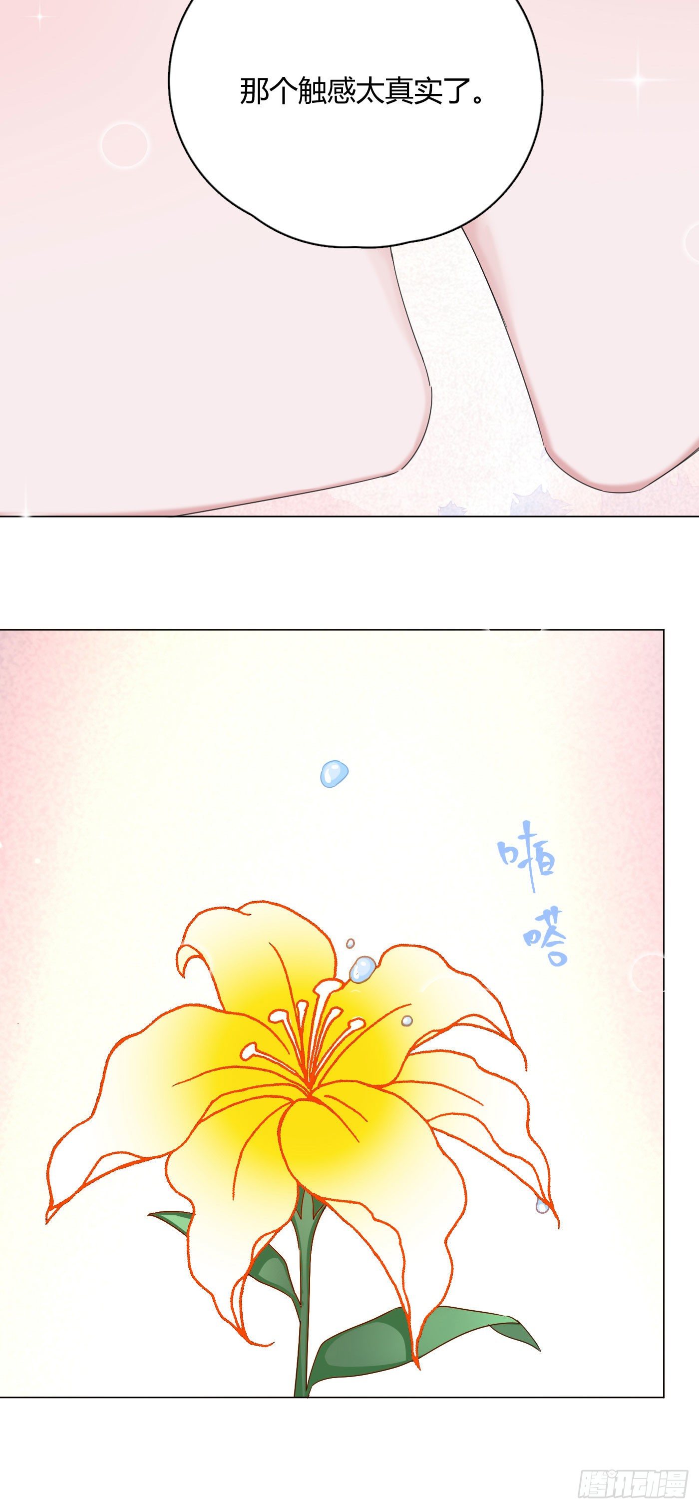 第30话 世界欺骗小桔-第33话