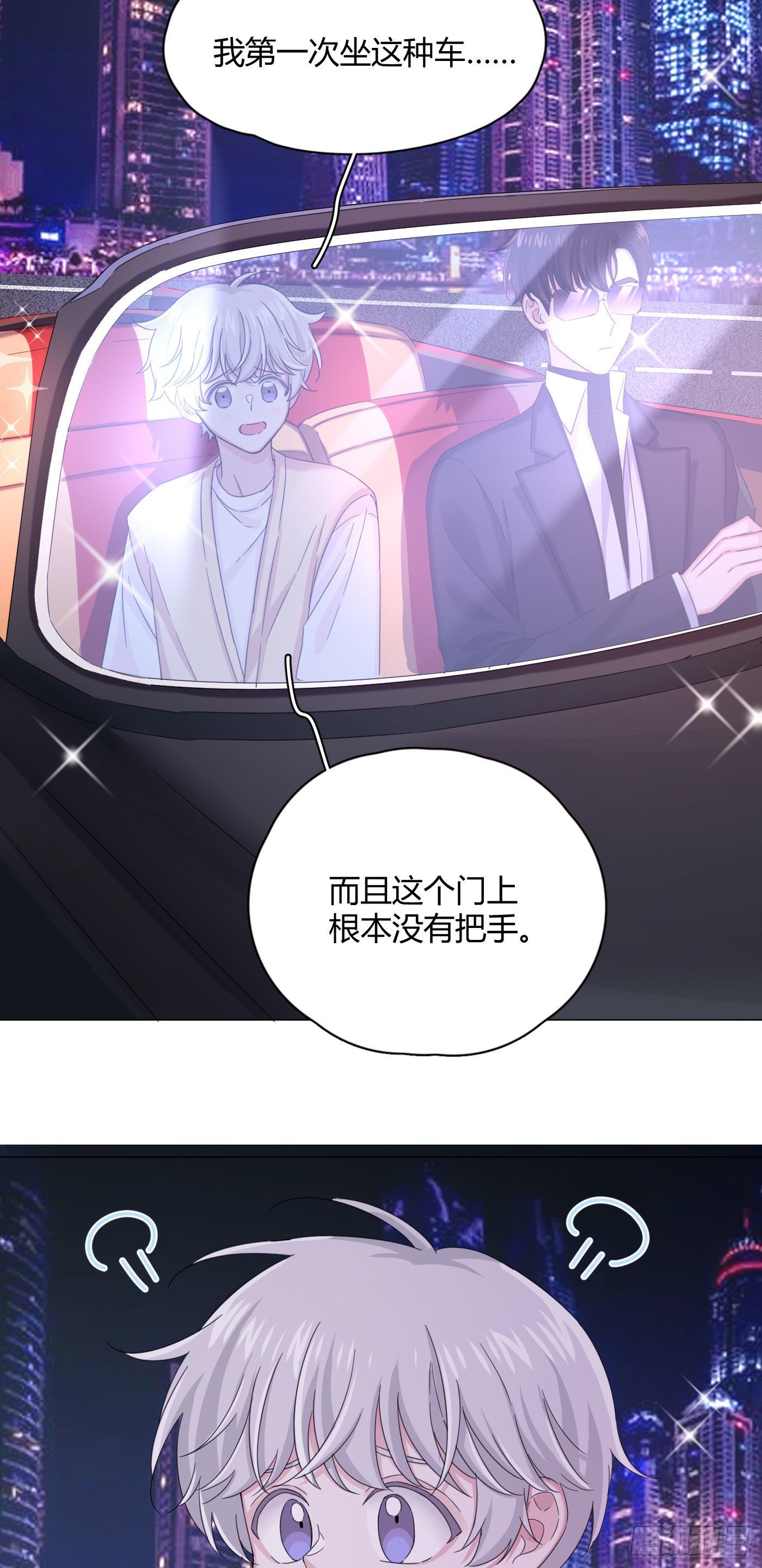 第30话 世界欺骗小桔-第33话