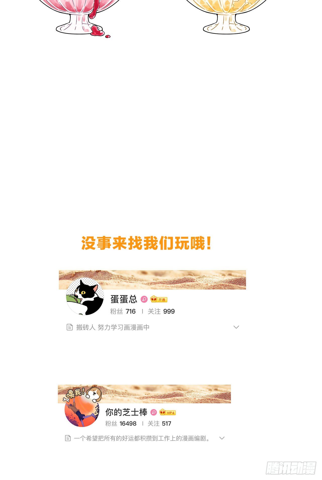 第30话 世界欺骗小桔-第33话