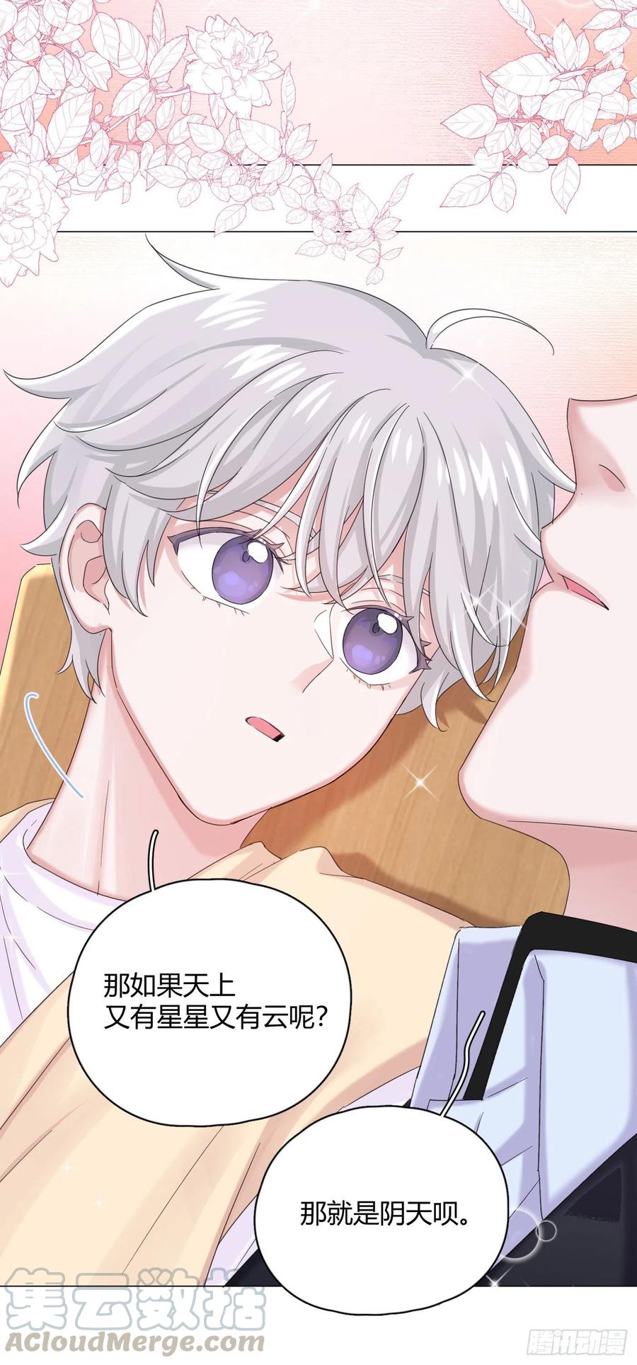 第32话 桔子的愿望-第35话