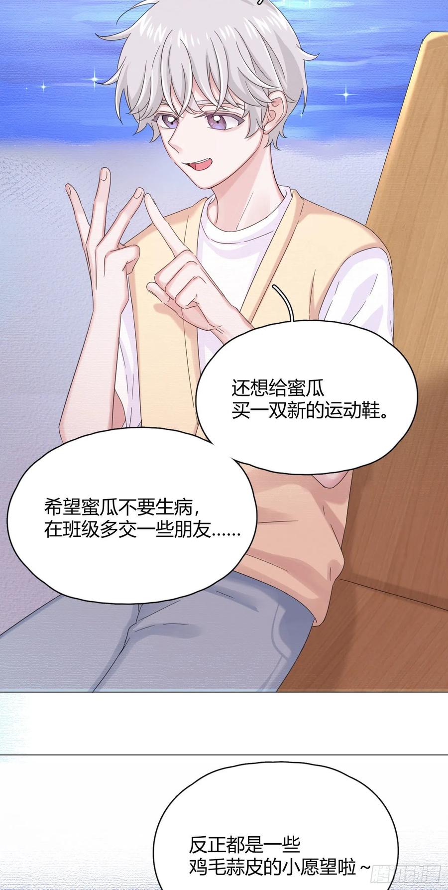 第32话 桔子的愿望-第35话