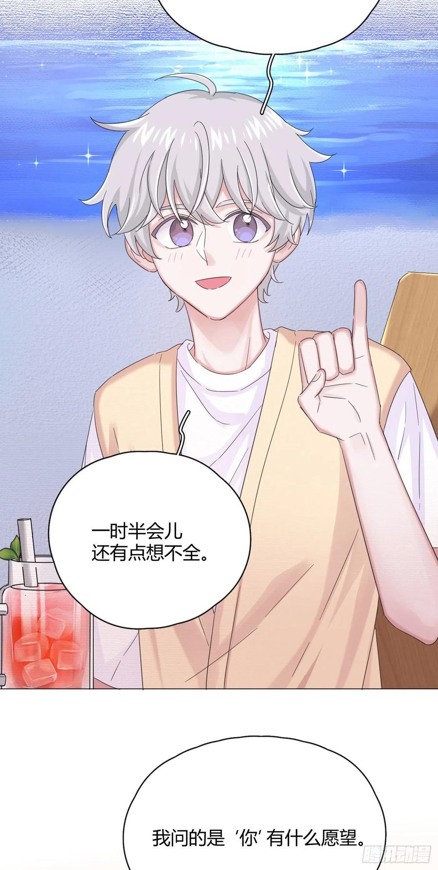 第32话 桔子的愿望-第35话