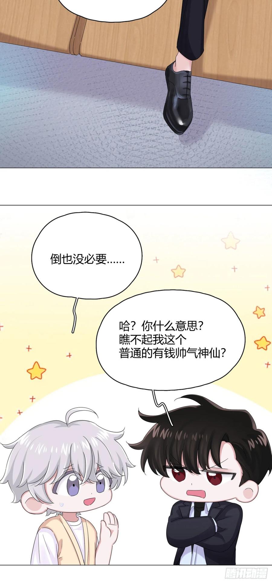 第32话 桔子的愿望-第35话