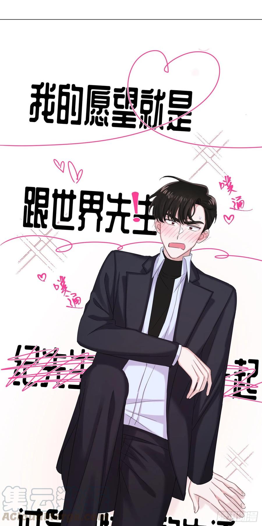 第32话 桔子的愿望-第35话