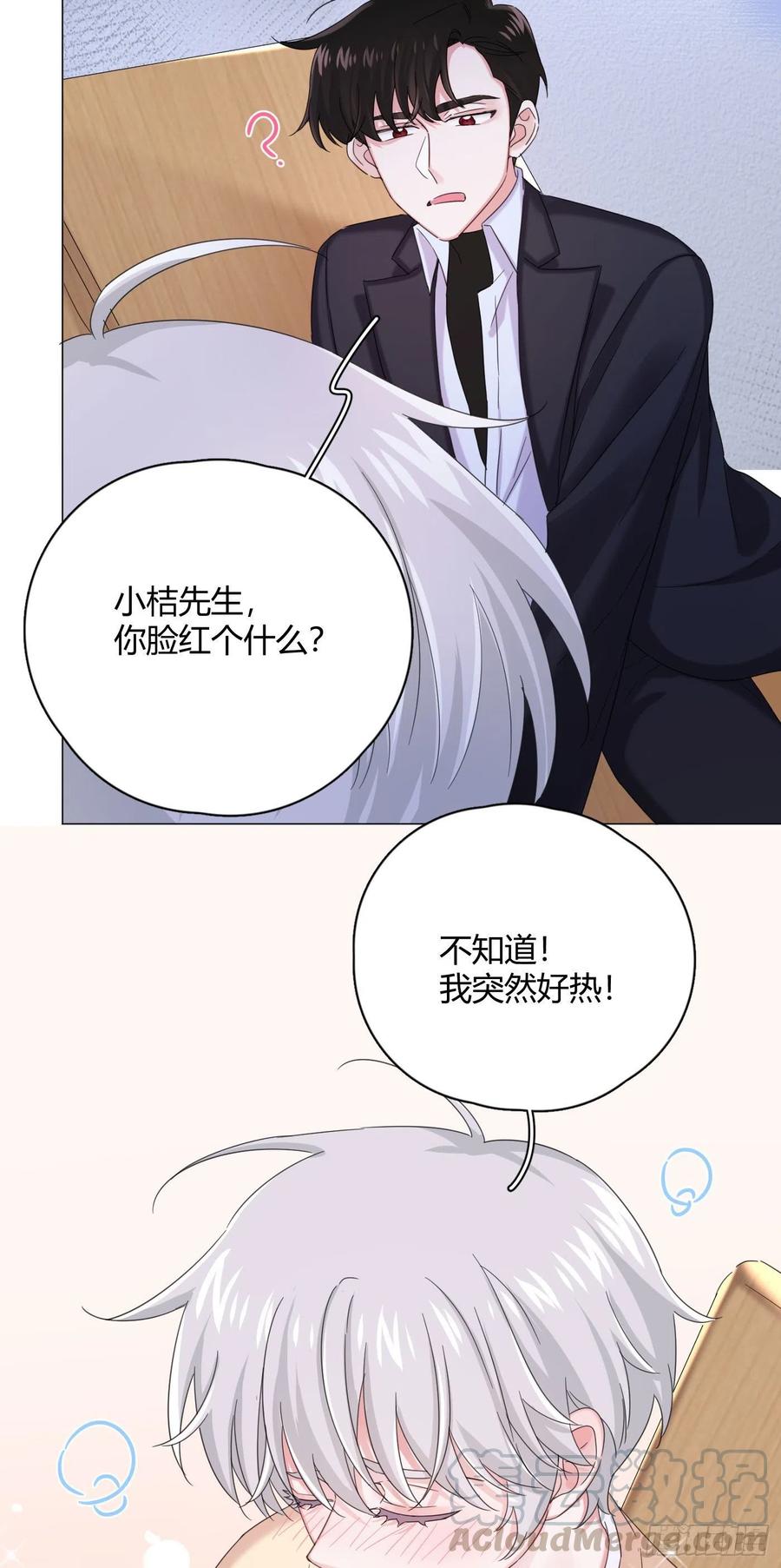 第32话 桔子的愿望-第35话
